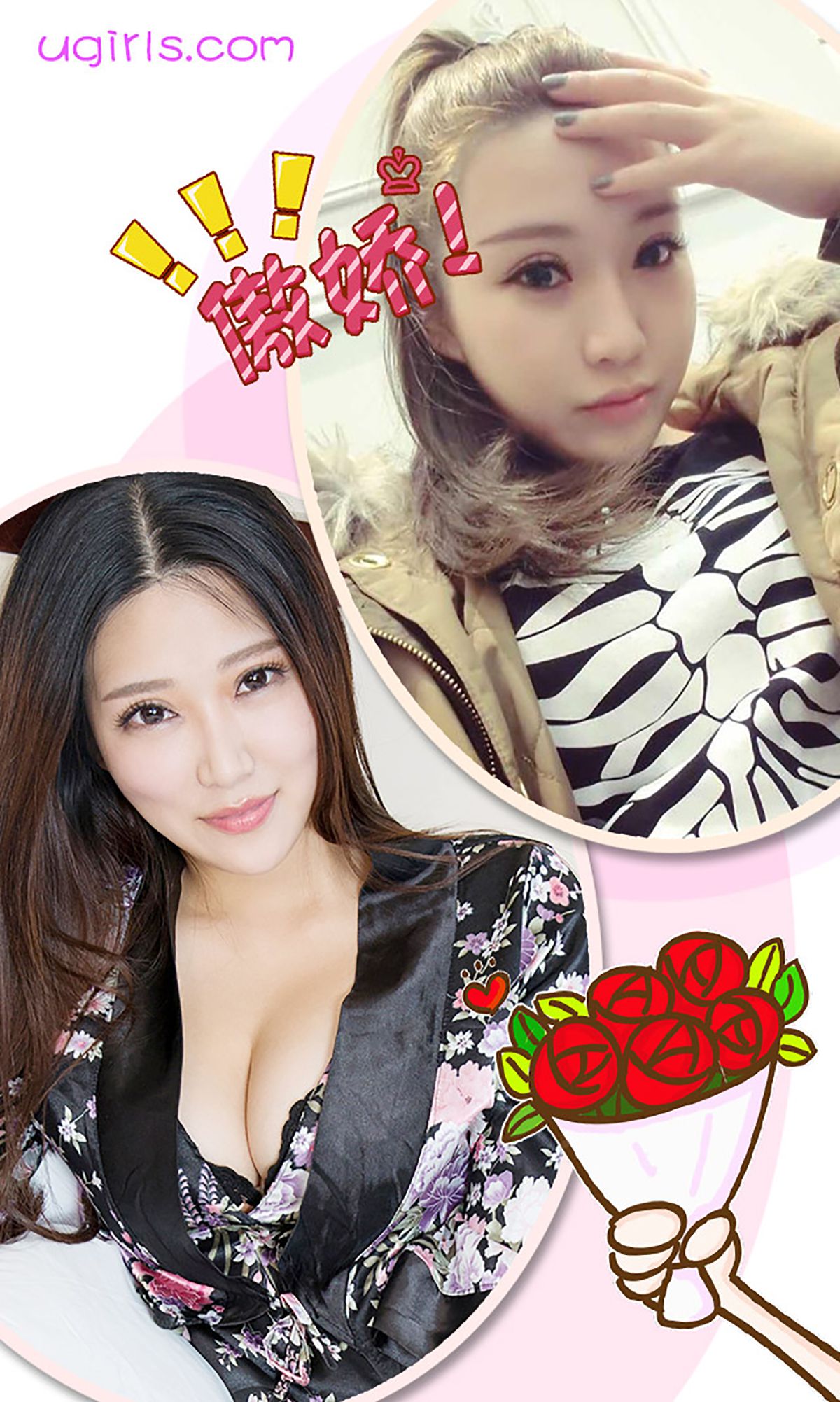 图片[3]-佩佩《桃花运》 UGirls 爱尤物 No.243 [40P]-COS写真在线网