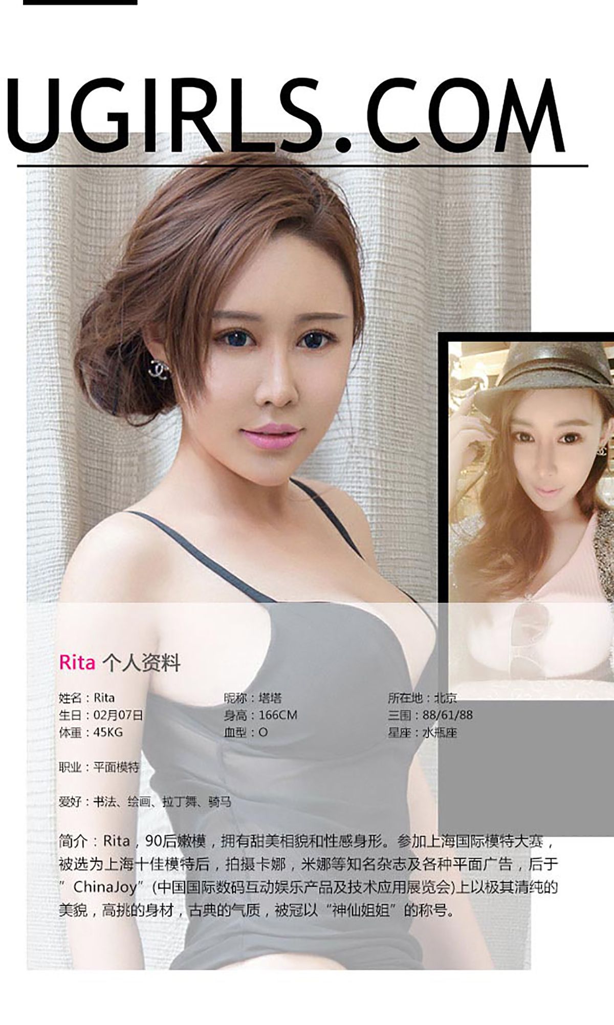 图片[2]-Rita《磨人的小妖精》 UGirls 爱尤物 No.163 [40P]-COS写真在线网