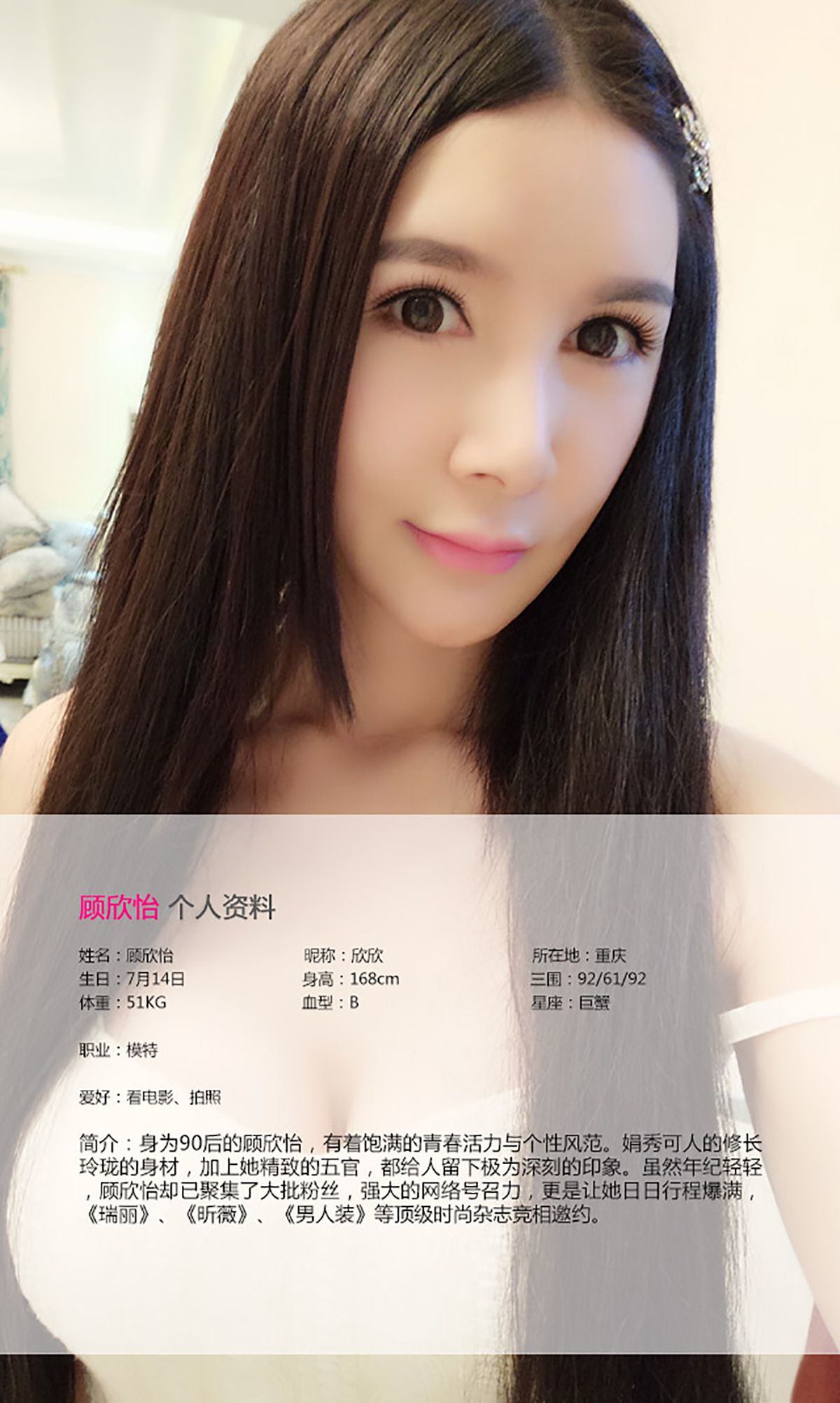 图片[2]-顾欣怡《风吹仙飘飘举》 UGirls 爱尤物 No.139 [40P]-COS写真在线网