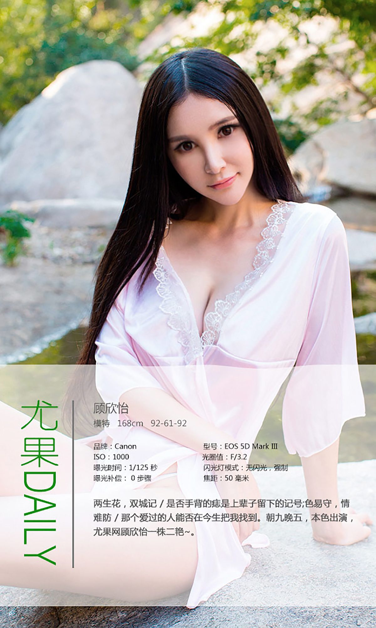 图片[4]-顾欣怡《朝九晚五 本色出演》 UGirls 爱尤物 No.097 [40P]-COS写真在线网
