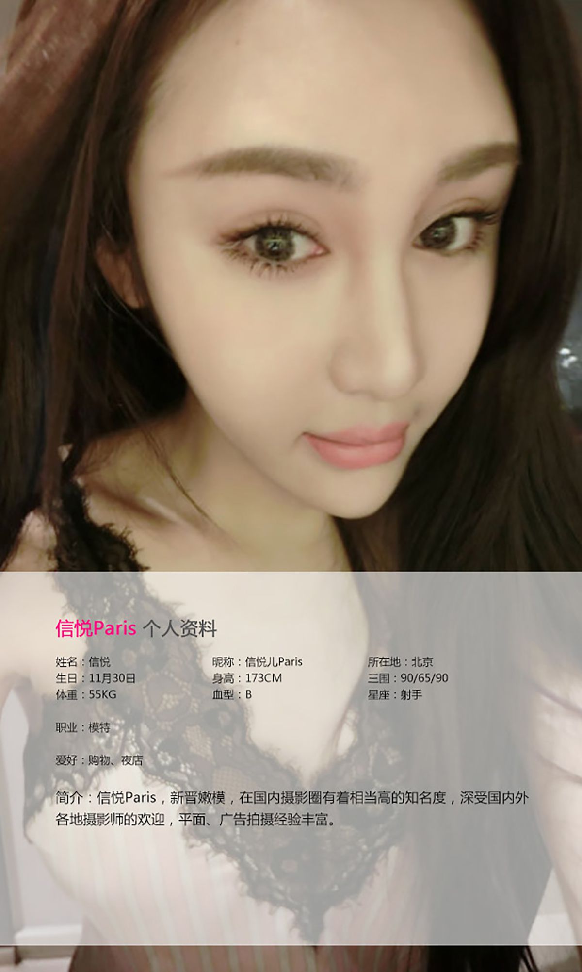 图片[2]-信悦儿《绣面芙蓉一笑开》 UGirls 爱尤物 No.150 [40P]-COS写真在线网
