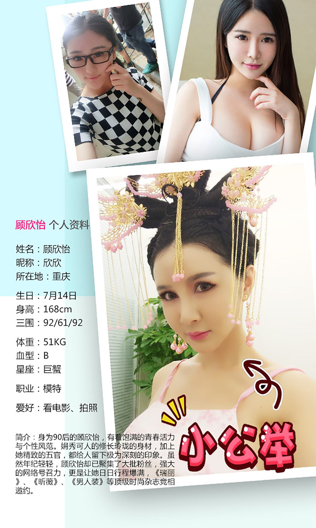 图片[2]-顾欣怡@么么@金子熙《爱の束缚》 UGirls 爱尤物 No.173 [40P]-COS写真在线网