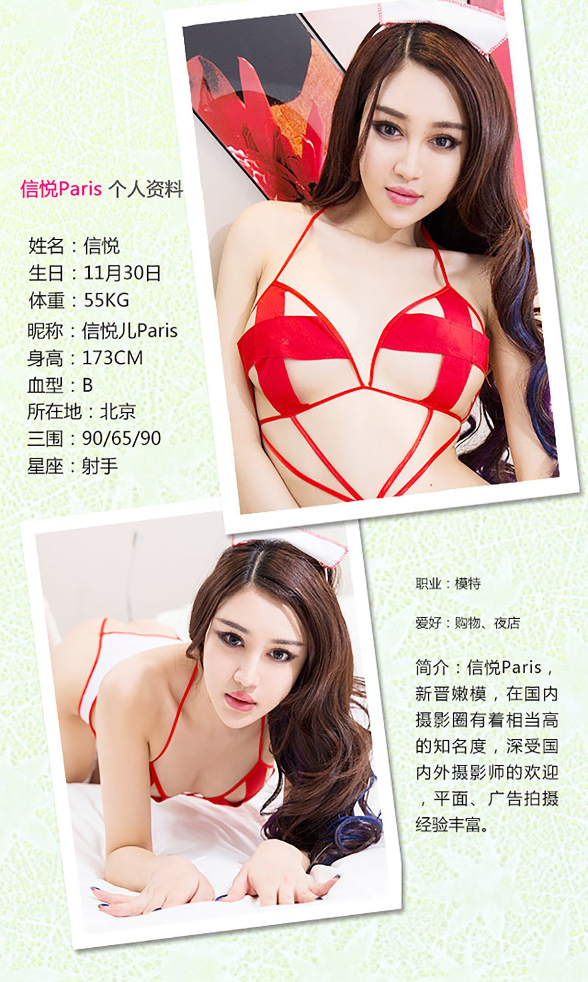 图片[2]-信悦儿《藏不住的魅力》 UGirls 爱尤物 No.186 [40P]-COS写真在线网