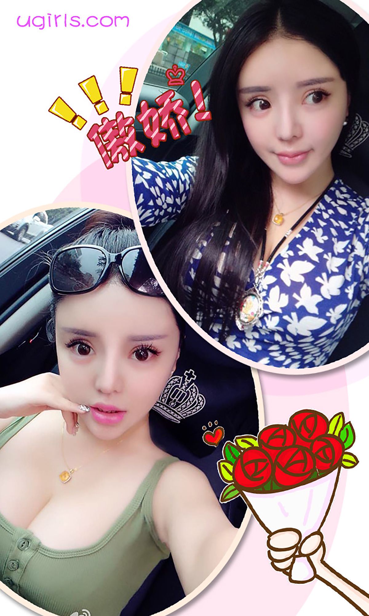 图片[3]-霓梓心《靓妹有约》 UGirls 爱尤物 No.237 [40P]-COS写真在线网