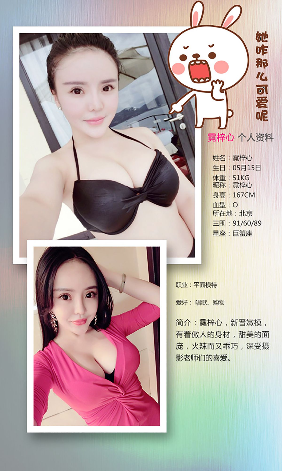 图片[2]-霓梓心《靓妹有约》 UGirls 爱尤物 No.237 [40P]-COS写真在线网