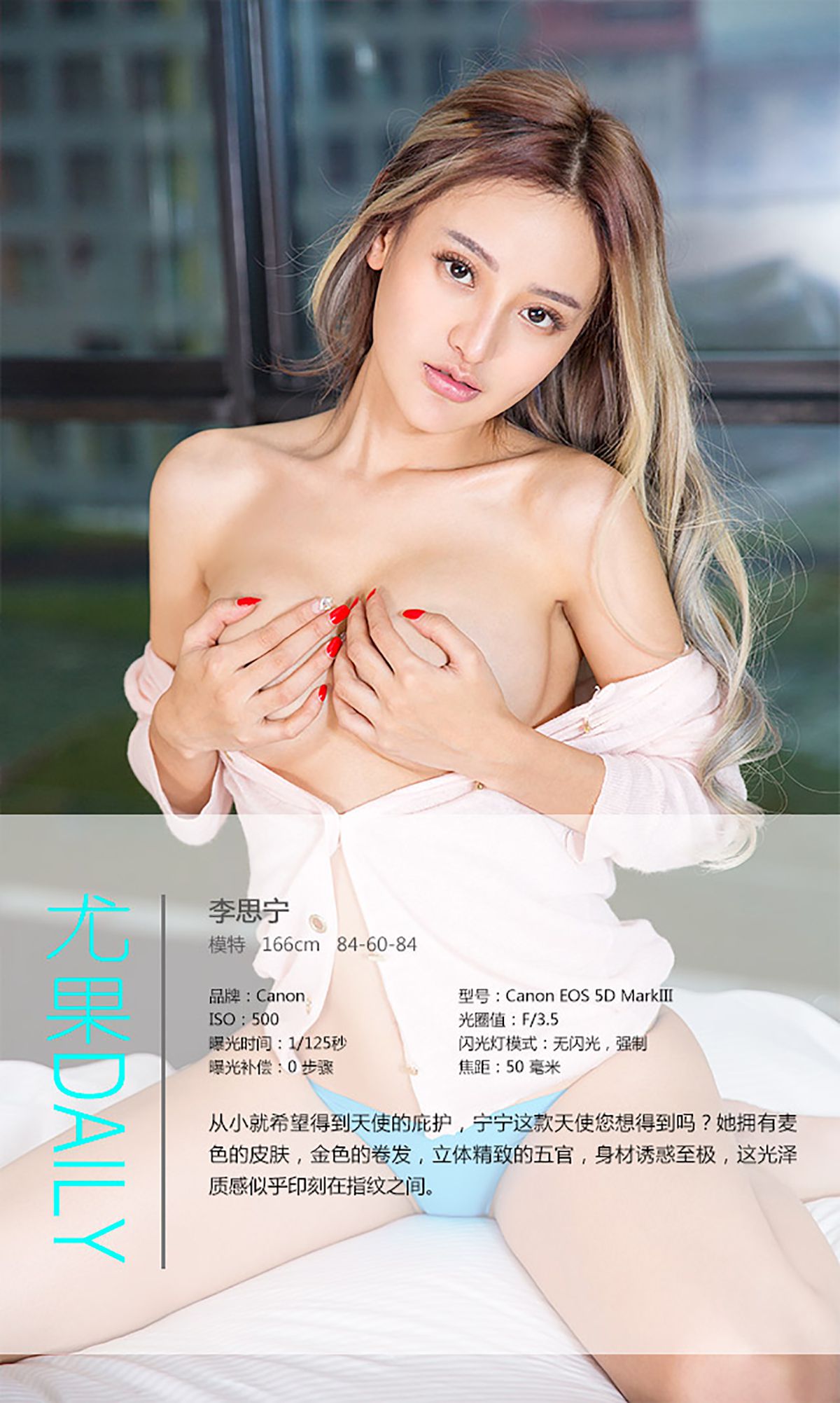图片[4]-李思宁《会有天使替我爱你》 UGirls 爱尤物 No.187 [40P]-COS写真在线网