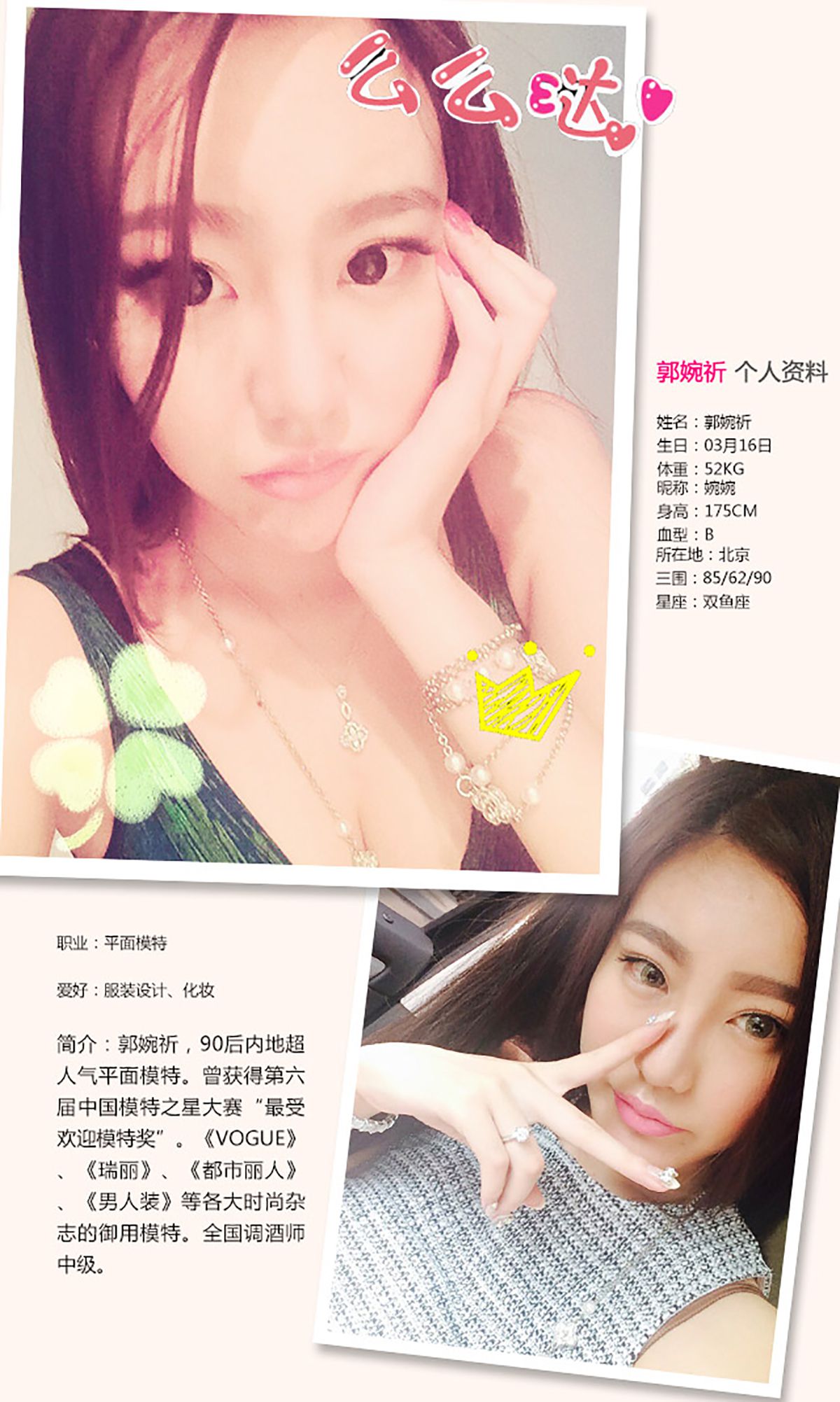 图片[2]-郭婉祈《猫女的诱惑》 UGirls 爱尤物 No.195 [40P]-COS写真在线网