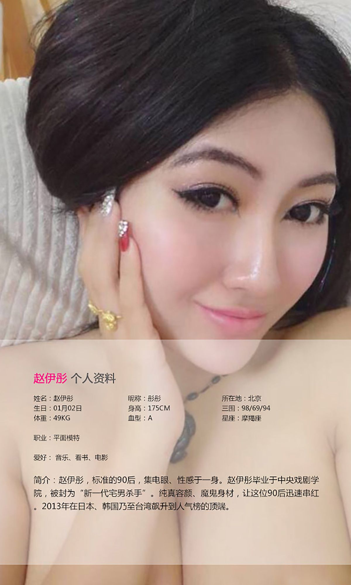图片[2]-赵伊彤《夏娃的诱惑》 UGirls 爱尤物 No.104 [39P]-COS写真在线网
