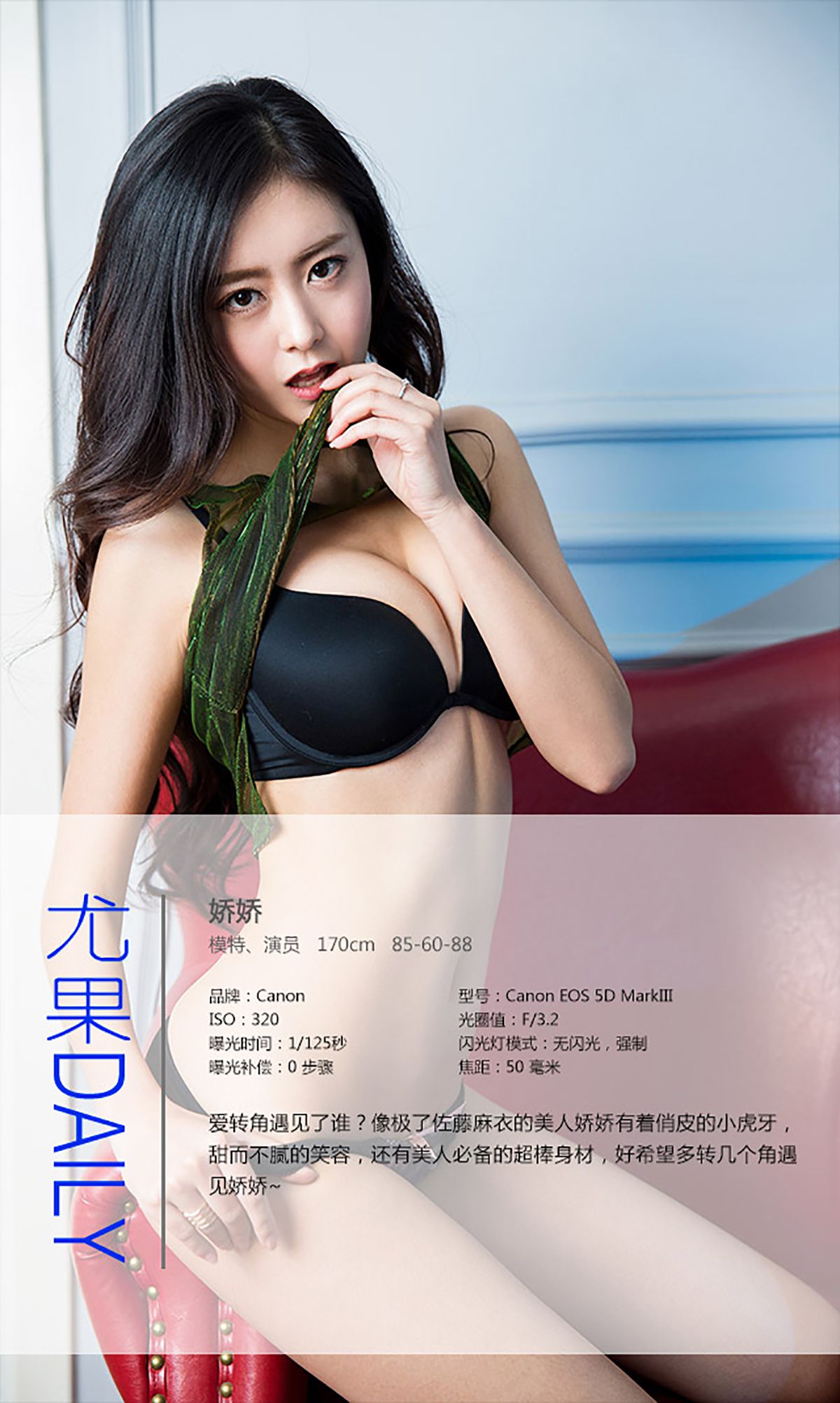 图片[4]-娇骄《爱转角遇见了谁》 UGirls 爱尤物 No.244 [40P]-COS写真在线网