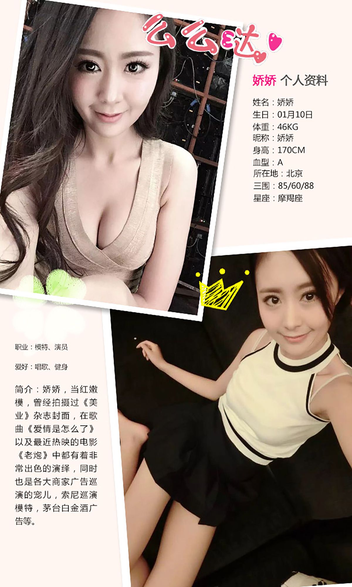 图片[2]-娇骄《爱转角遇见了谁》 UGirls 爱尤物 No.244 [40P]-COS写真在线网