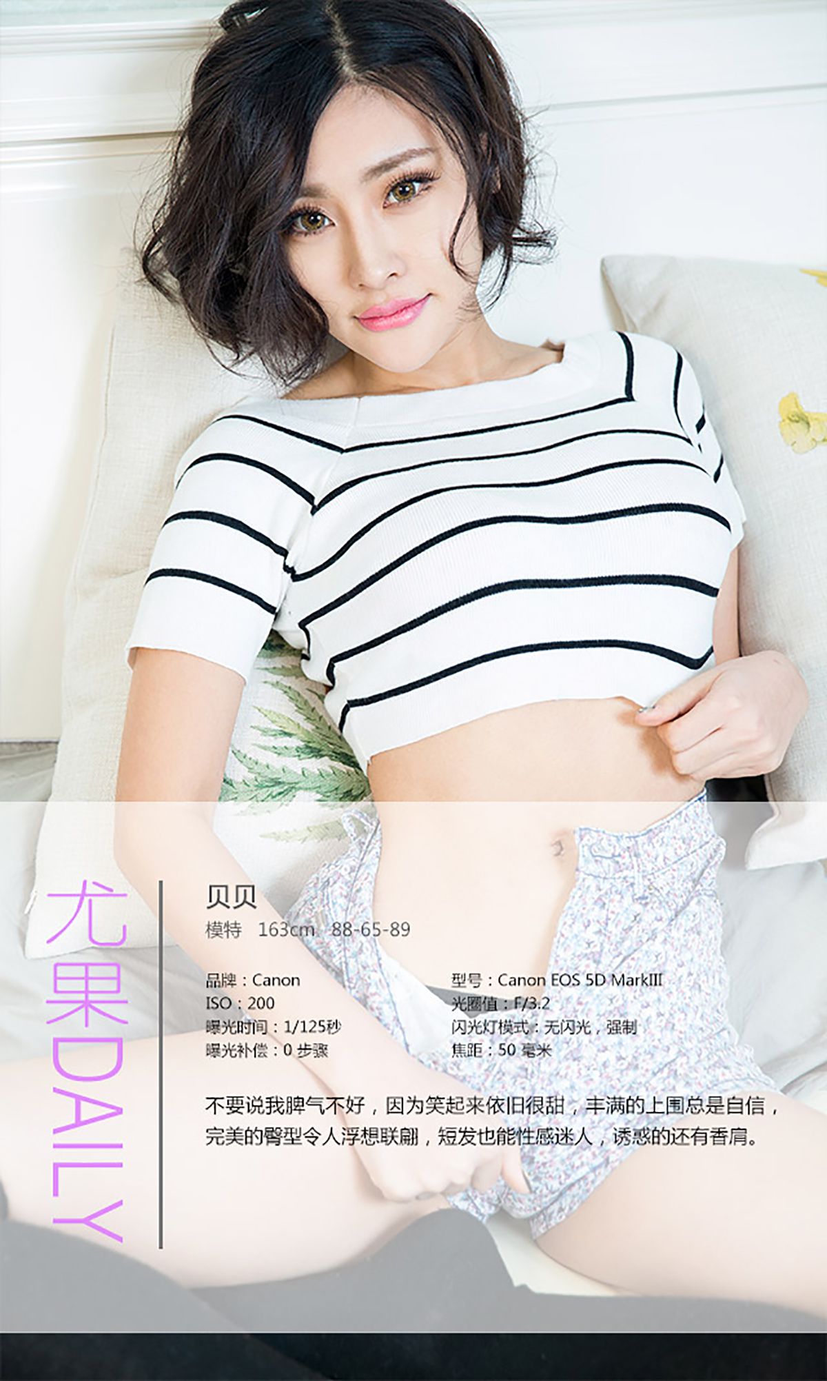 图片[4]-贝贝《宝贝给你一点甜甜》 UGirls 爱尤物 No.254 [40P]-COS写真在线网