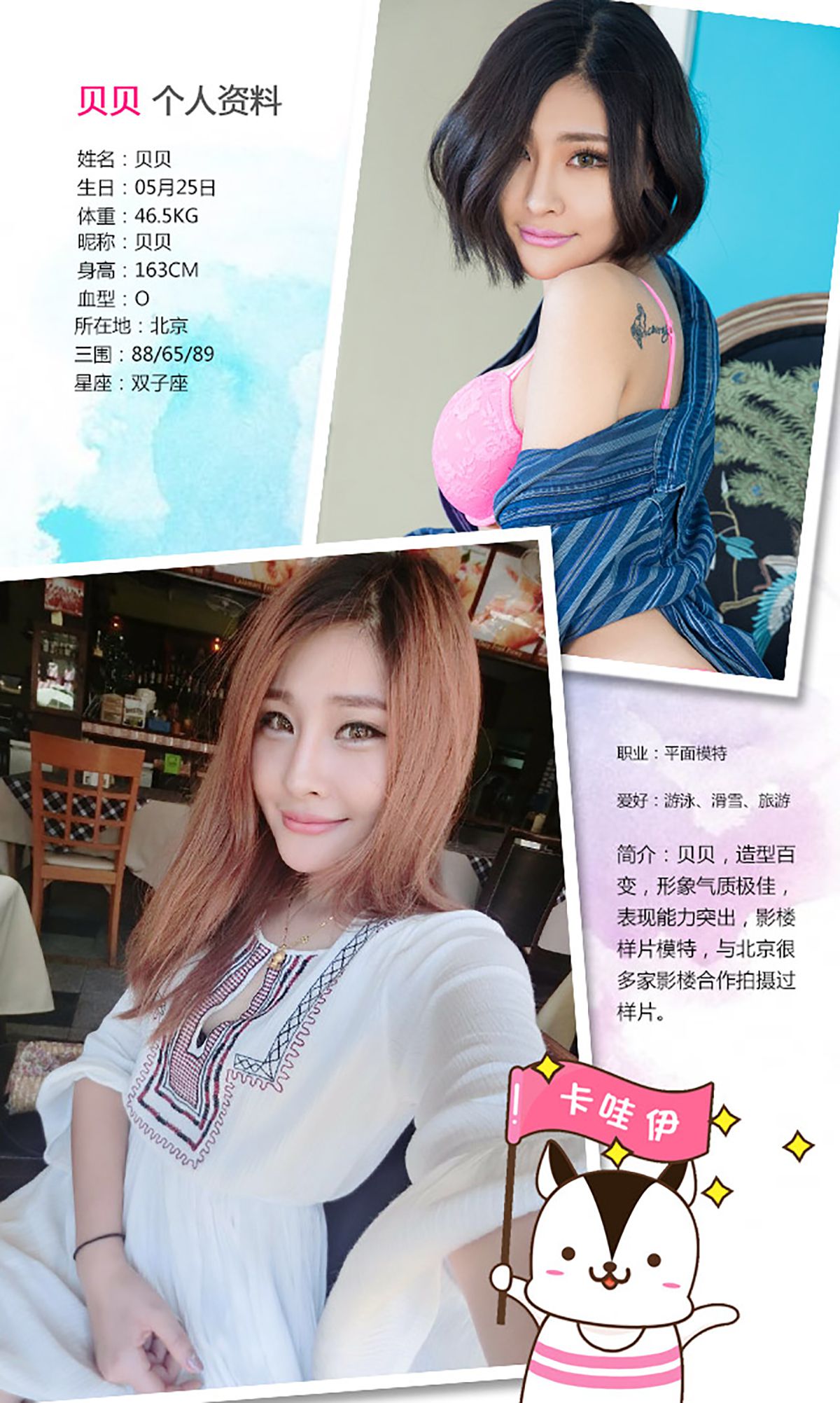 图片[2]-贝贝《宝贝给你一点甜甜》 UGirls 爱尤物 No.254 [40P]-COS写真在线网