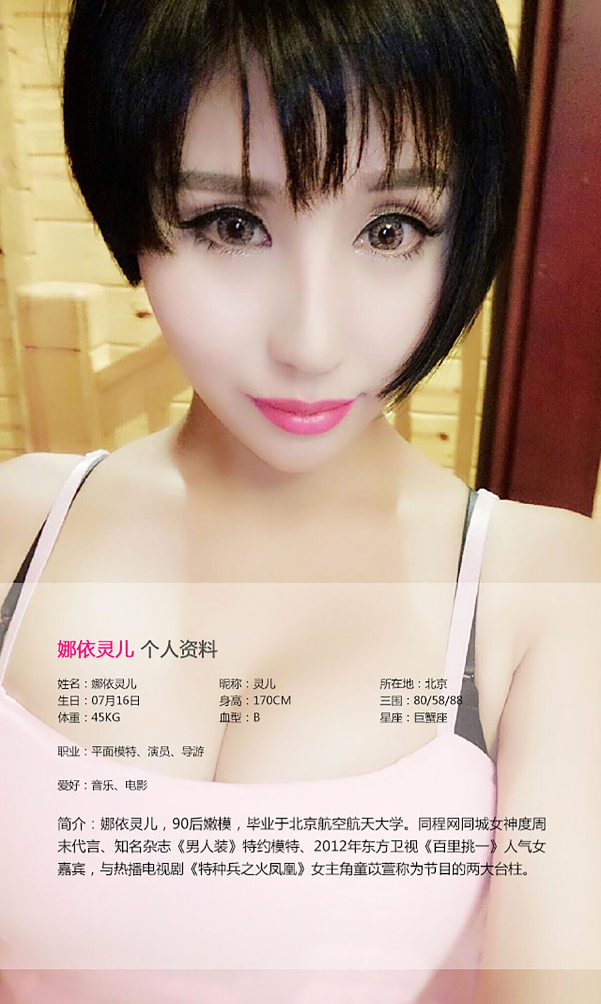 图片[2]-娜依灵儿《双面娇娃》 UGirls 爱尤物 No.120 [40P]-COS写真在线网