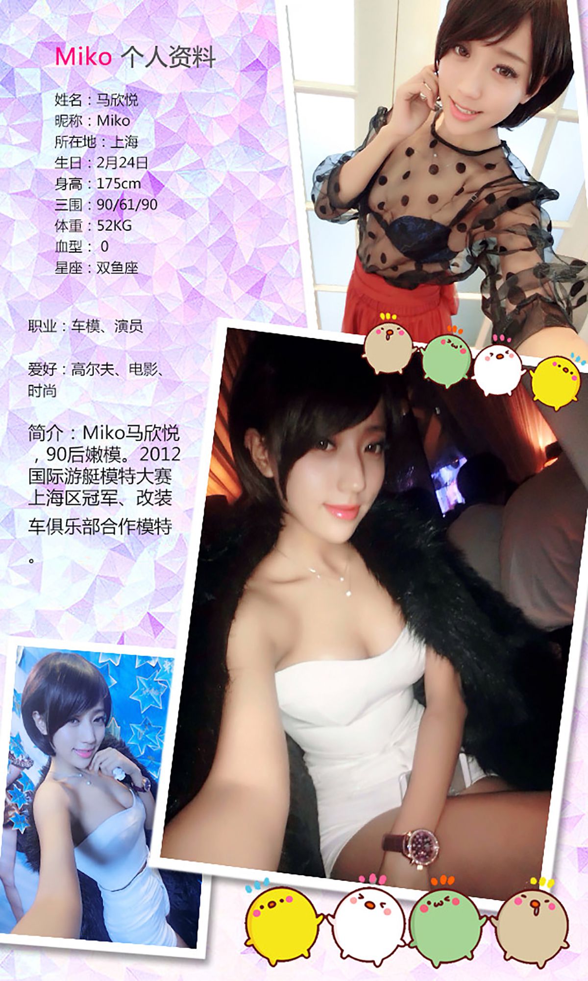 图片[3]-苏迪@Miko马欣悦@金子熙《香车美人》 UGirls 爱尤物 No.252 [40P]-COS写真在线网