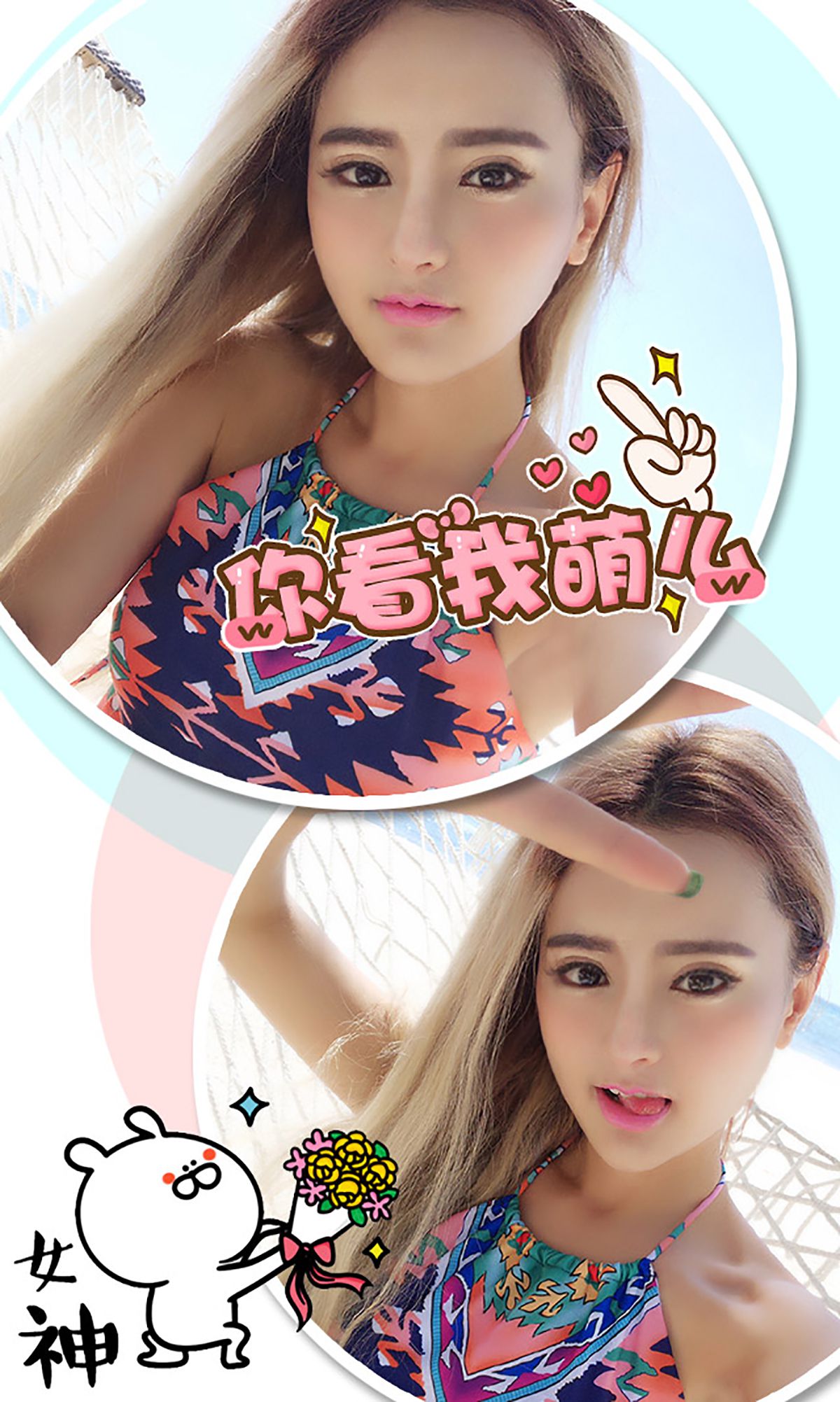 图片[3]-李思宁《和女神的圣诞约会》 UGirls 爱尤物 No.220 [40P]-COS写真在线网