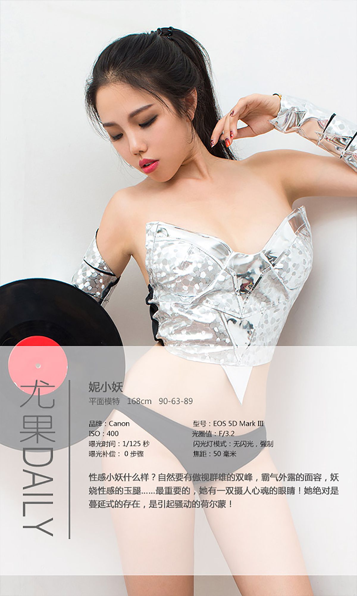 图片[4]-妮小妖《NIGH妹》 UGirls 爱尤物 No.232 [35P]-COS写真在线网