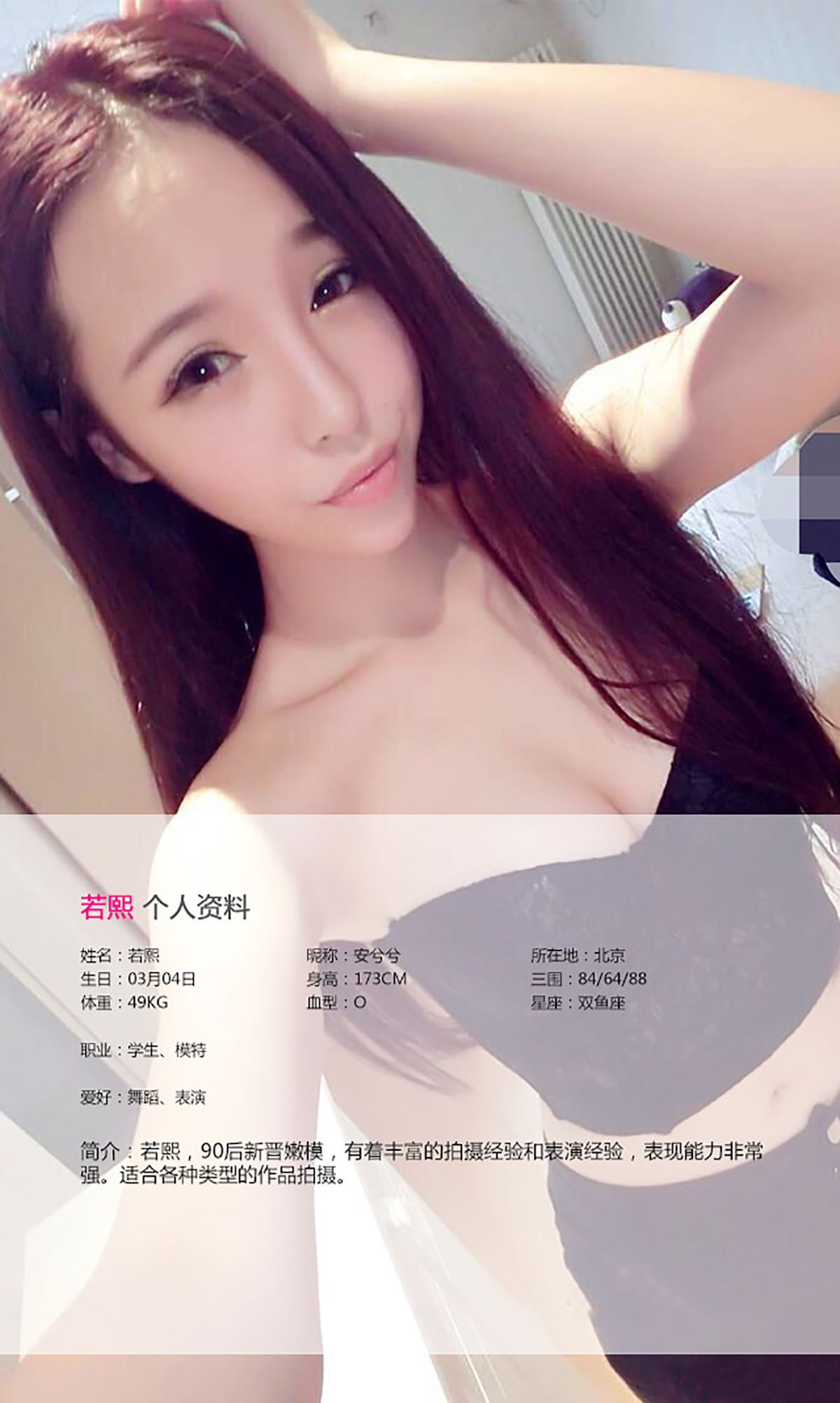 图片[2]-若熙《Teddy Baby》 UGirls 爱尤物 No.131 [40P]-COS写真在线网