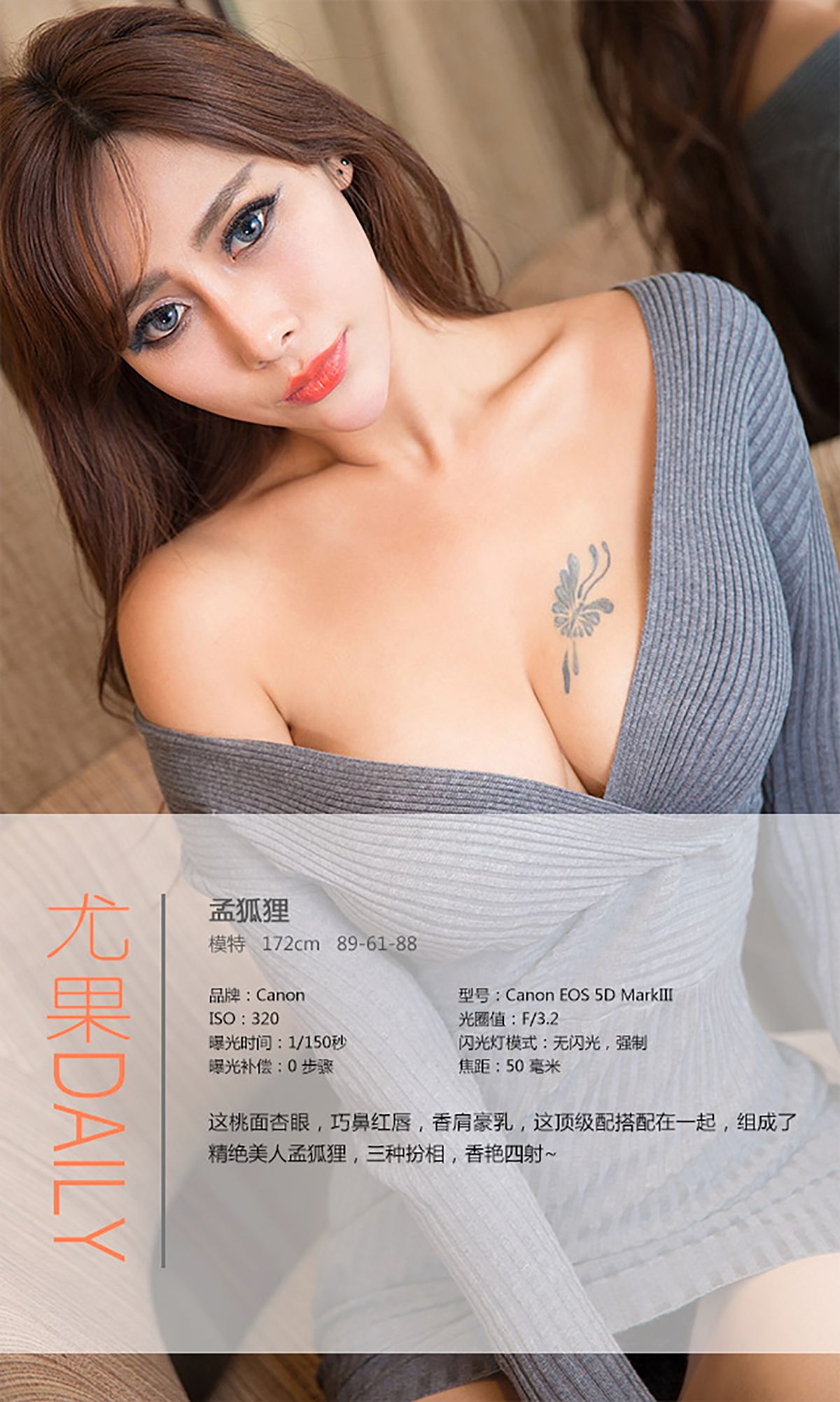 图片[4]-孟狐狸《狐狸美人 香艳四射》 UGirls 爱尤物 No.207 [40P]-COS写真在线网