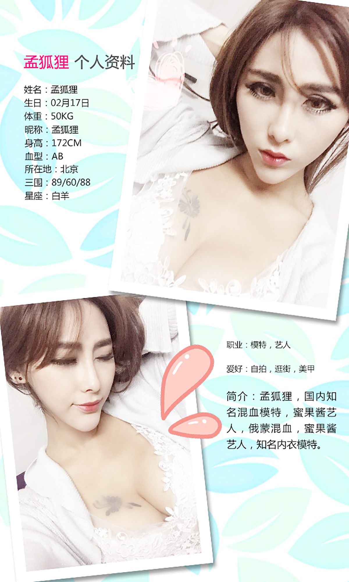 图片[2]-孟狐狸《狐狸美人 香艳四射》 UGirls 爱尤物 No.207 [40P]-COS写真在线网