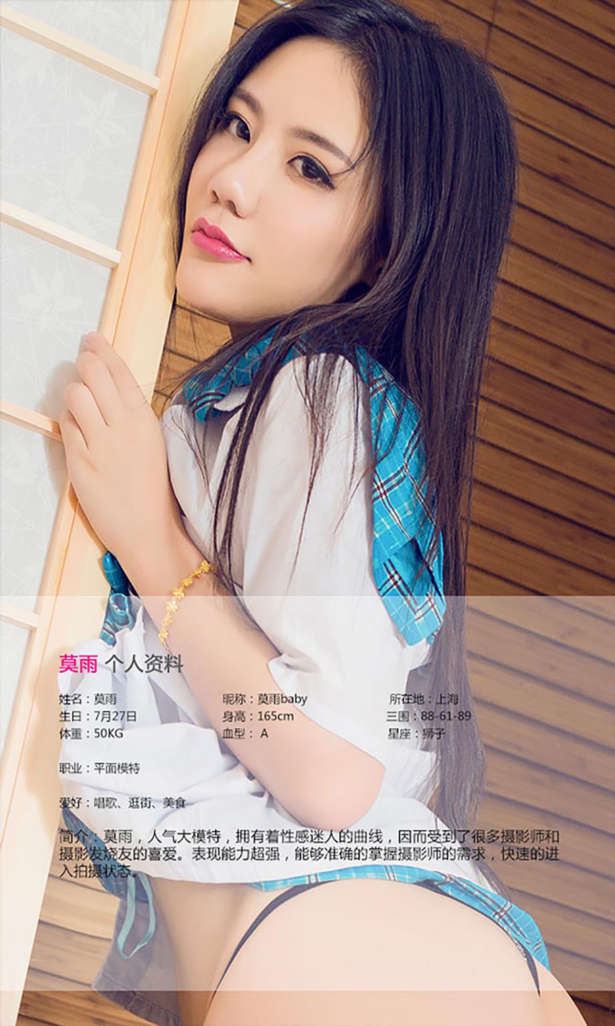 图片[2]-莫雨《制服诱惑》 UGirls 爱尤物 No.100 [26P]-COS写真在线网
