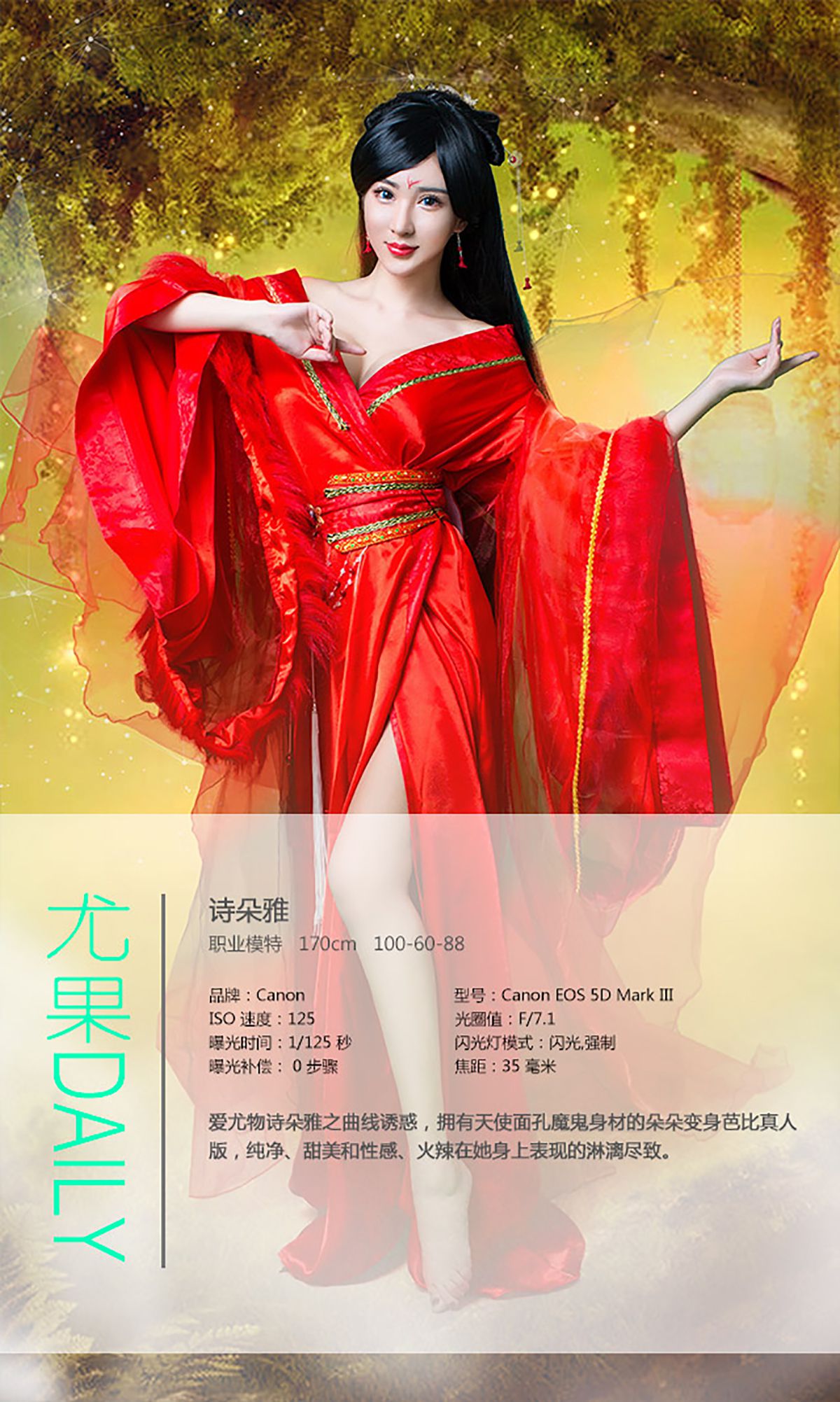 图片[4]-诗朵雅《芭比朵朵》 UGirls 爱尤物 No.164 [40P]-COS写真在线网