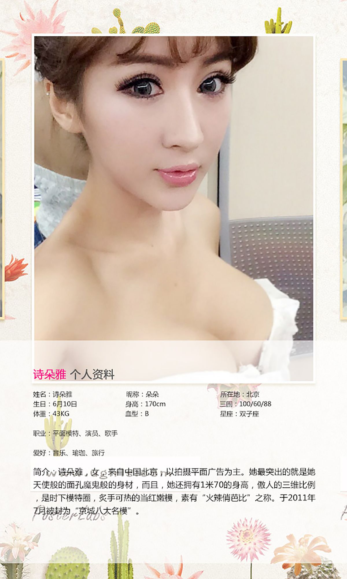 图片[2]-诗朵雅《芭比朵朵》 UGirls 爱尤物 No.164 [40P]-COS写真在线网