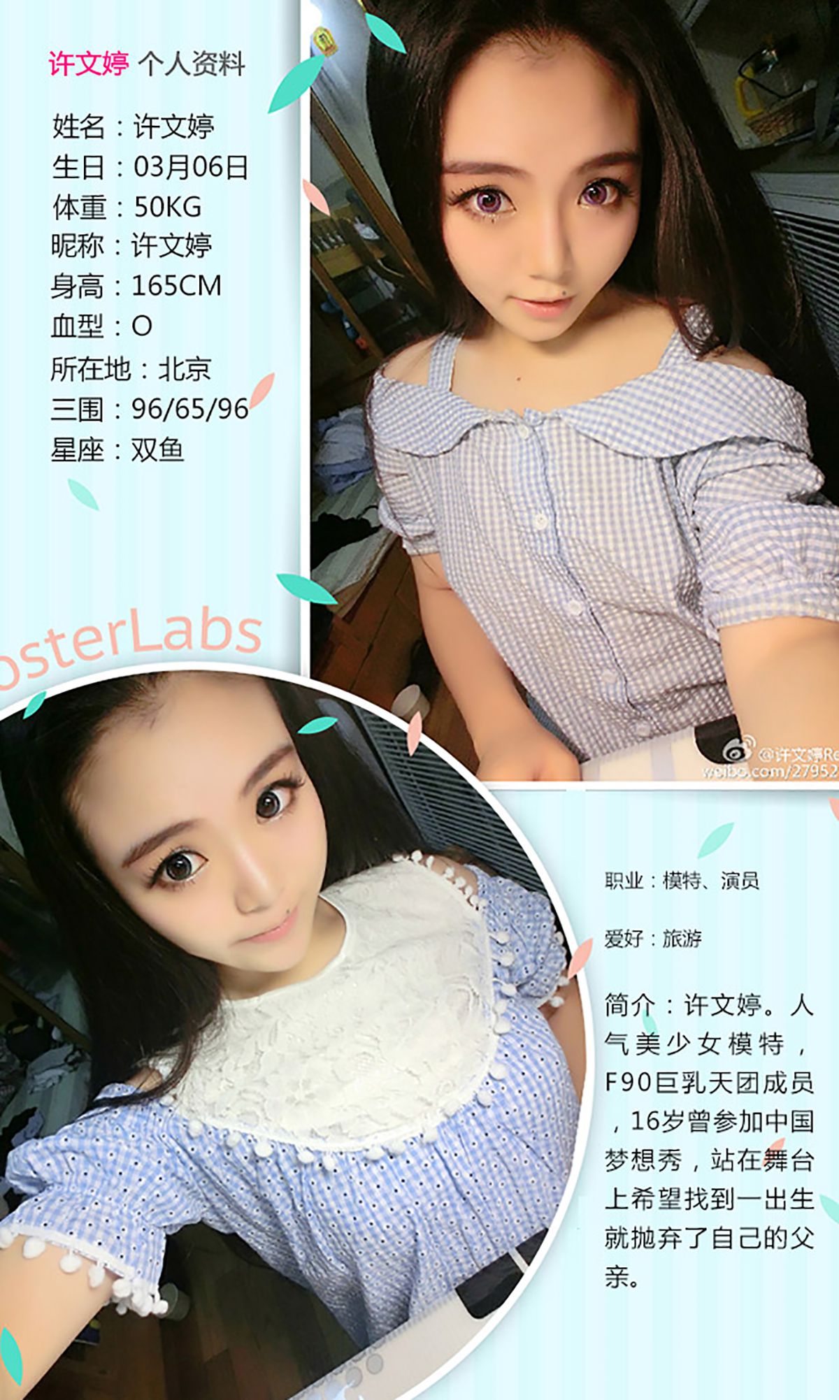 图片[2]-许文婷《卡哇伊的萌兔兔》 UGirls 爱尤物 No.172 [40P]-COS写真在线网