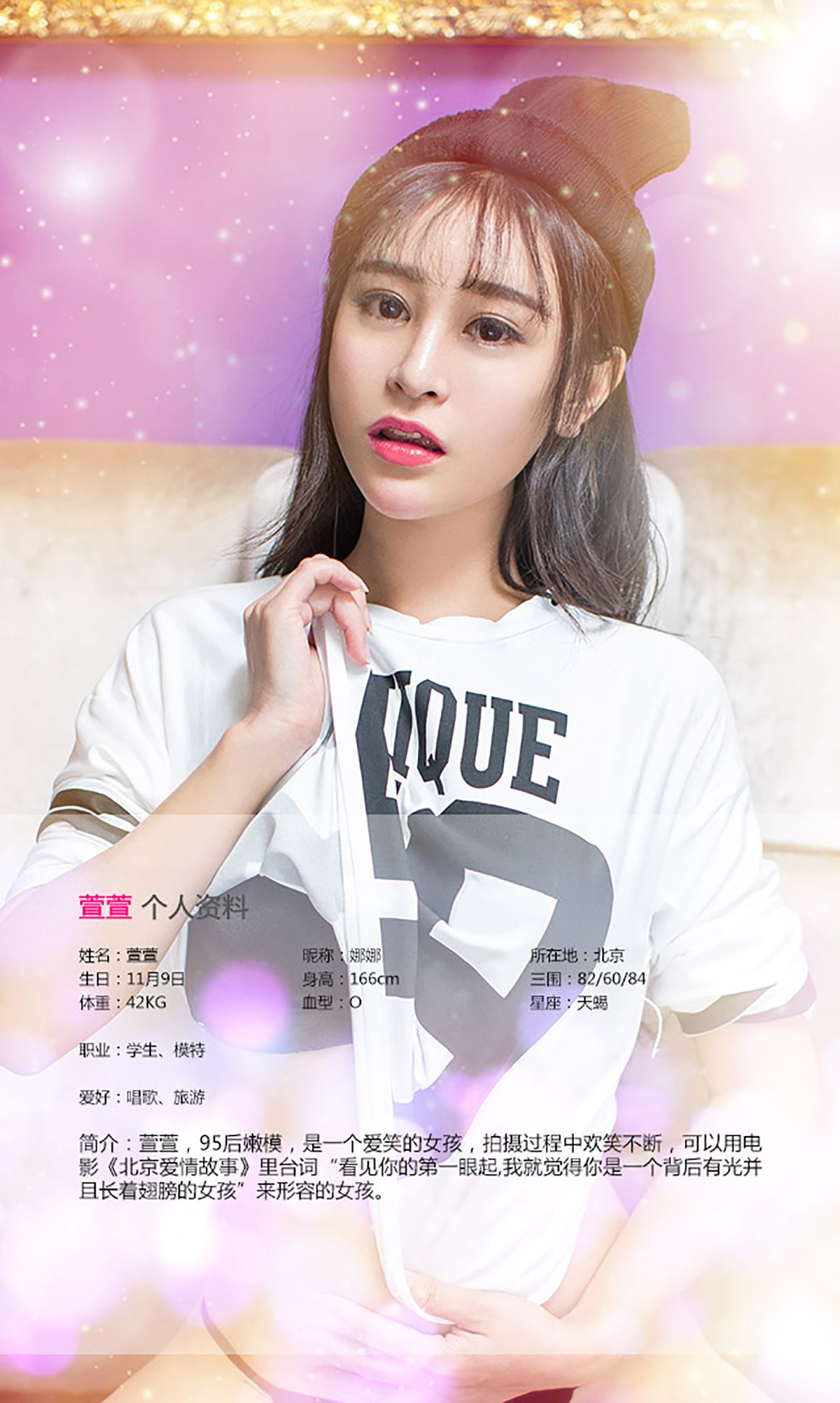 图片[2]-萱萱《有光的女孩》 UGirls 爱尤物 No.111 [40P]-COS写真在线网