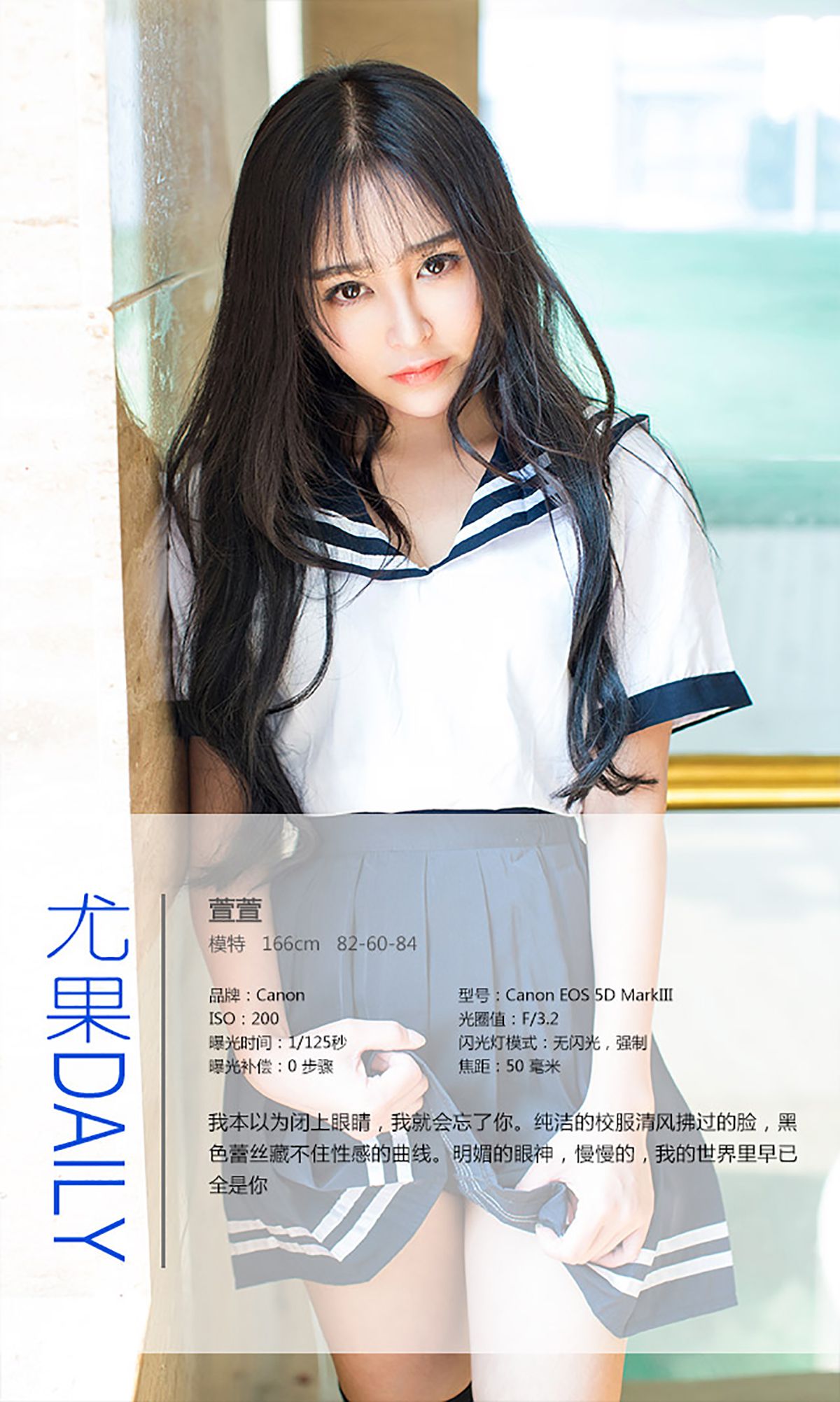 图片[4]-萱萱《少女的时代》 UGirls 爱尤物 No.255 [40P]-COS写真在线网