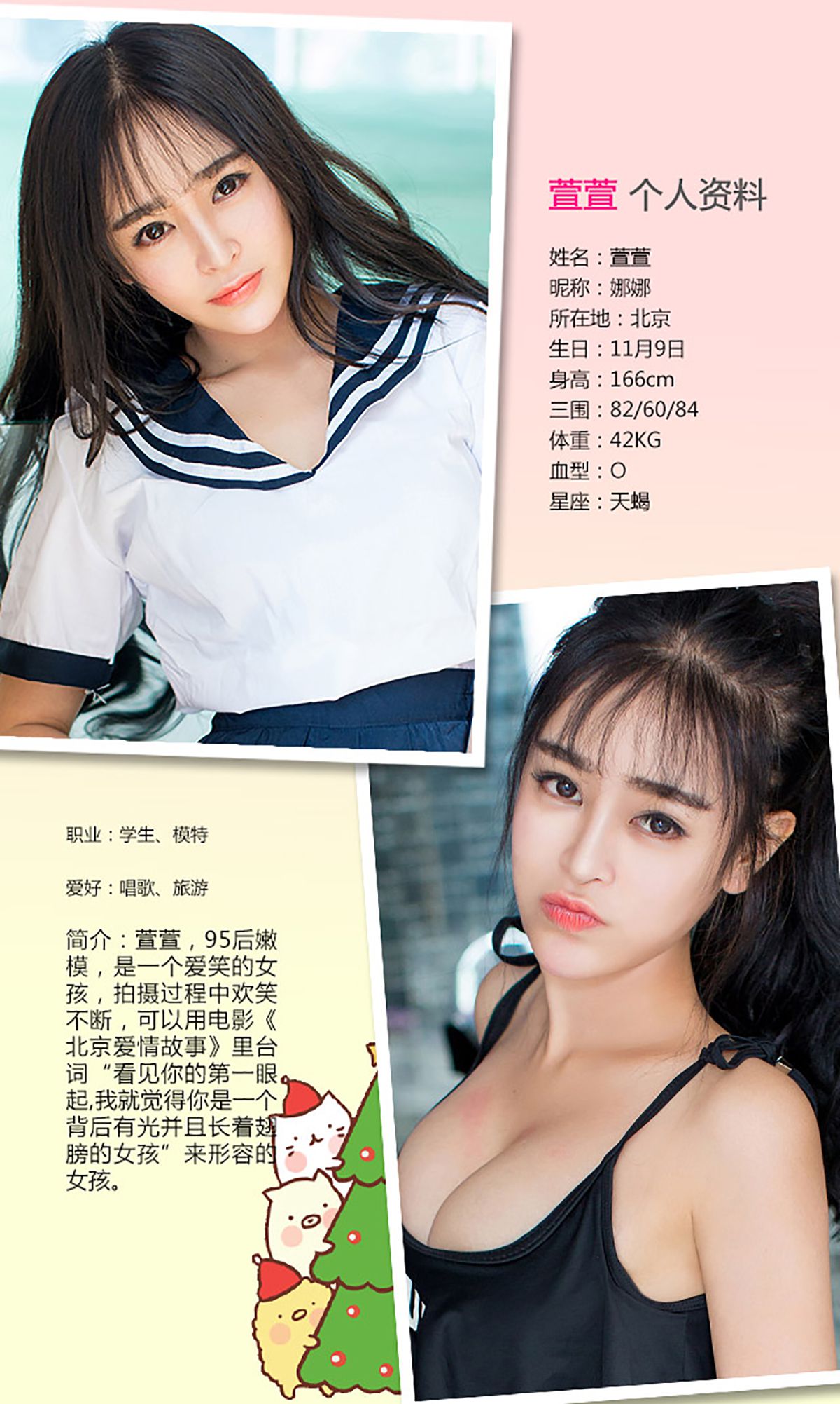 图片[2]-萱萱《少女的时代》 UGirls 爱尤物 No.255 [40P]-COS写真在线网