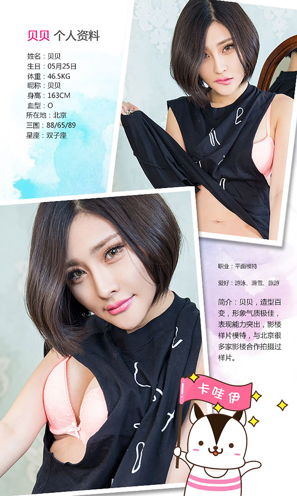 图片[2]-贝贝《跳动的心弦》 UGirls 爱尤物 No.274 [40P]-COS写真在线网
