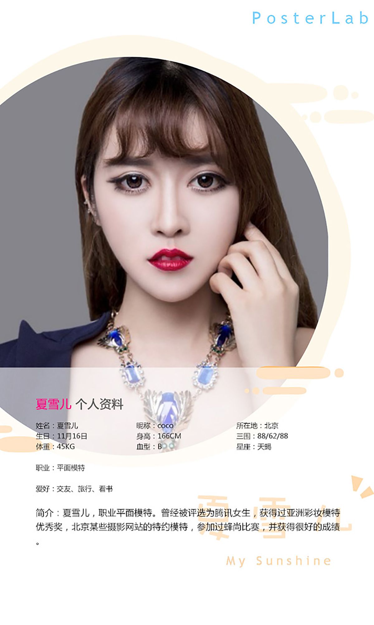 图片[2]-夏雪儿《樱花下的告白》 UGirls 爱尤物 No.162 [40P]-COS写真在线网