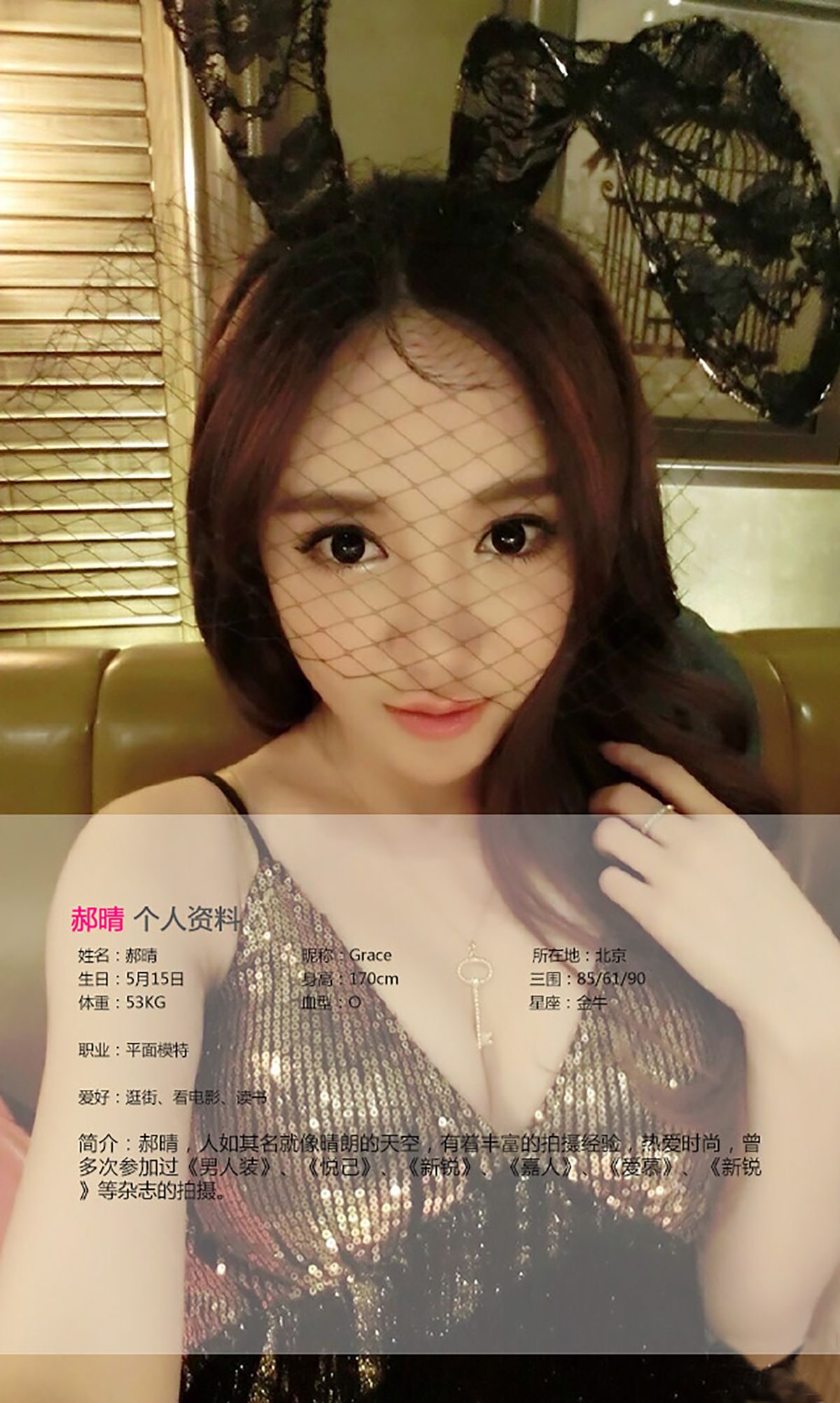 图片[2]-郝晴《乖乖女的性感挑逗》 UGirls 爱尤物 No.116 [40P]-COS写真在线网