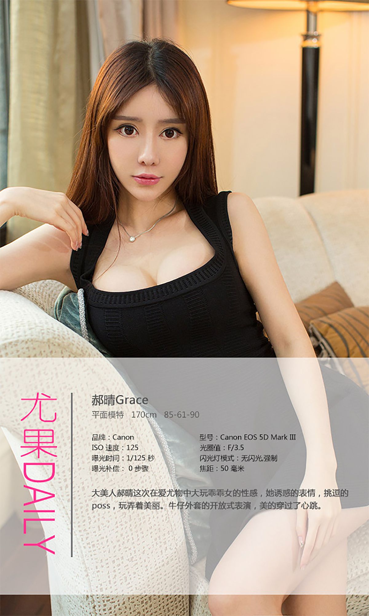 图片[4]-郝晴《乖乖女的性感挑逗》 UGirls 爱尤物 No.116 [40P]-COS写真在线网