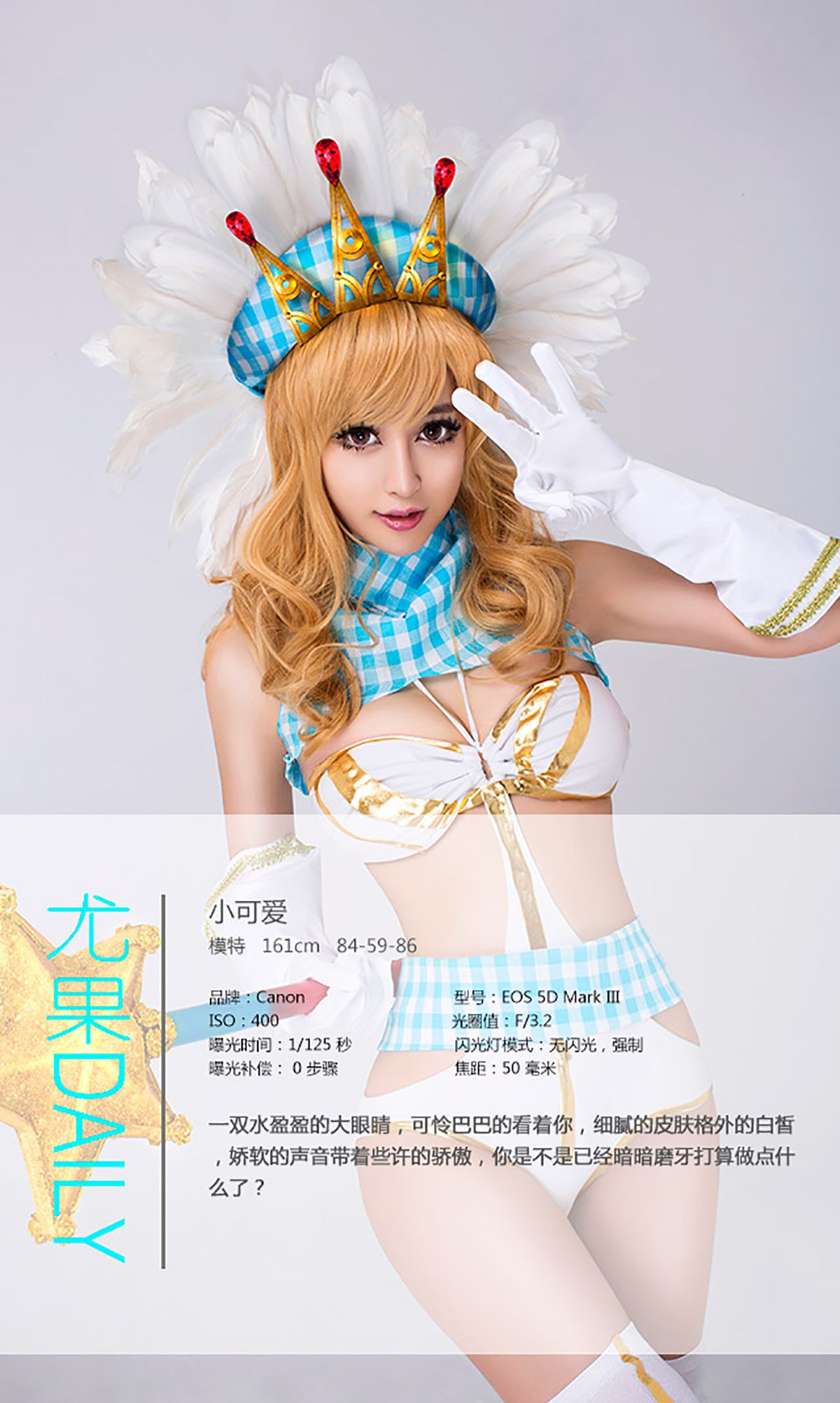 图片[4]-小可爱《萝莉养成计划》 UGirls 爱尤物 No.108 [40P]-COS写真在线网