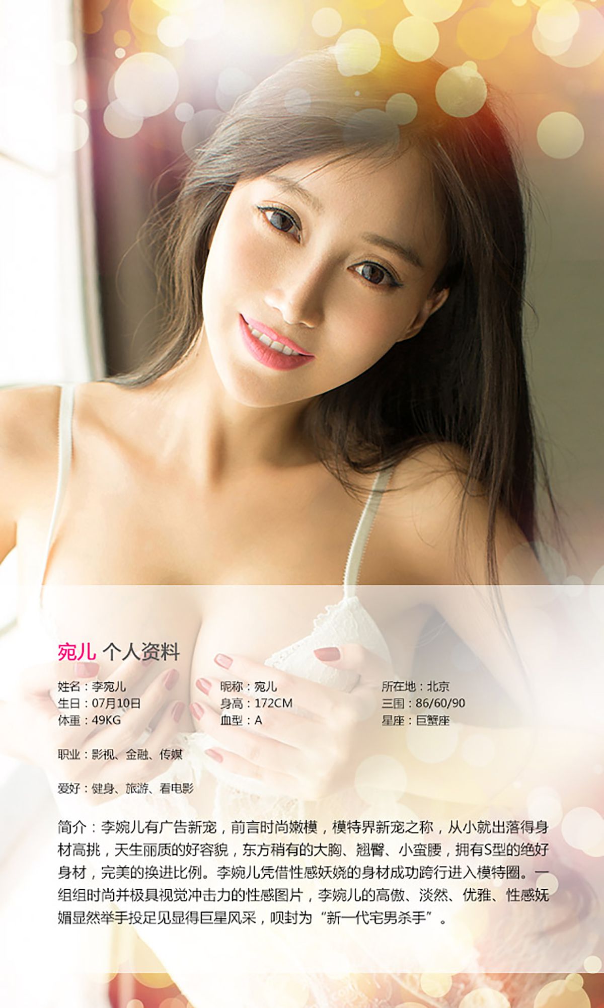图片[2]-宛儿@凌之《不做公主做女王》 UGirls 爱尤物 No.133 [38P]-COS写真在线网