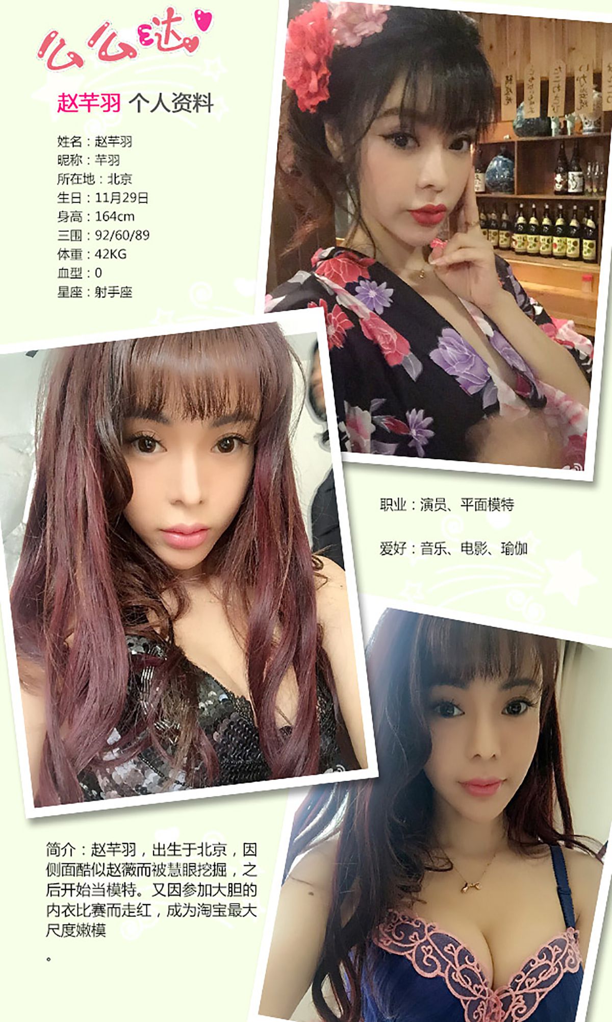 图片[2]-赵芊羽《单色调の爱情》 UGirls 爱尤物 No.248 [40P]-COS写真在线网