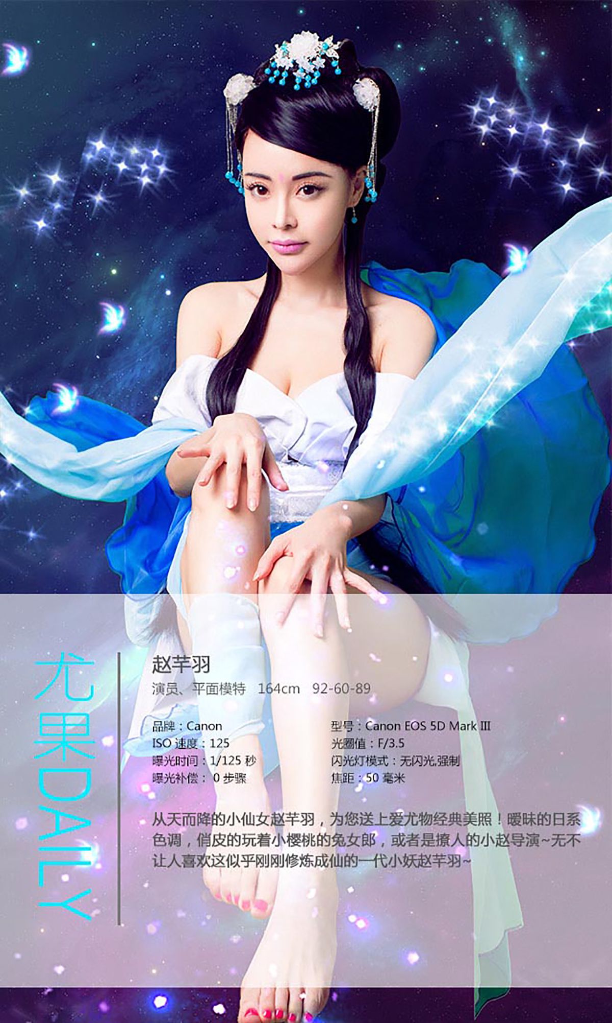 图片[4]-赵芊羽《仙气飘飘》 UGirls 爱尤物 No.156 [40P]-COS写真在线网