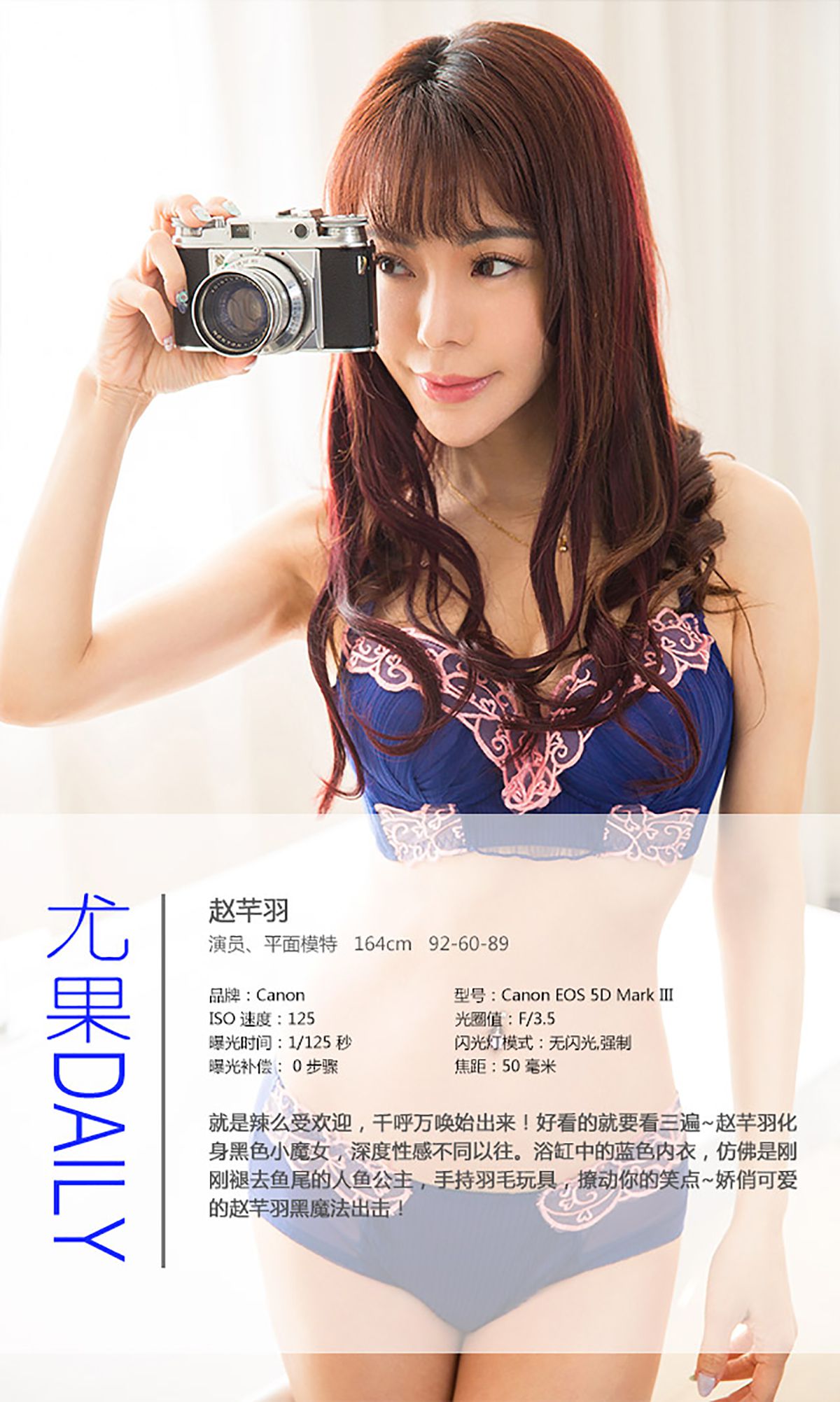 图片[4]-赵芊羽《小魔女的诱惑》 UGirls 爱尤物 No.167 [40P]-COS写真在线网