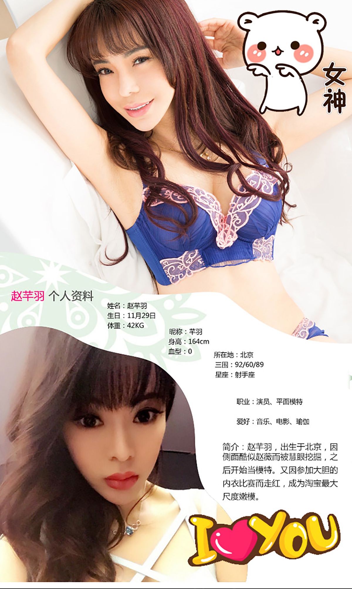 图片[2]-赵芊羽《小魔女的诱惑》 UGirls 爱尤物 No.167 [40P]-COS写真在线网