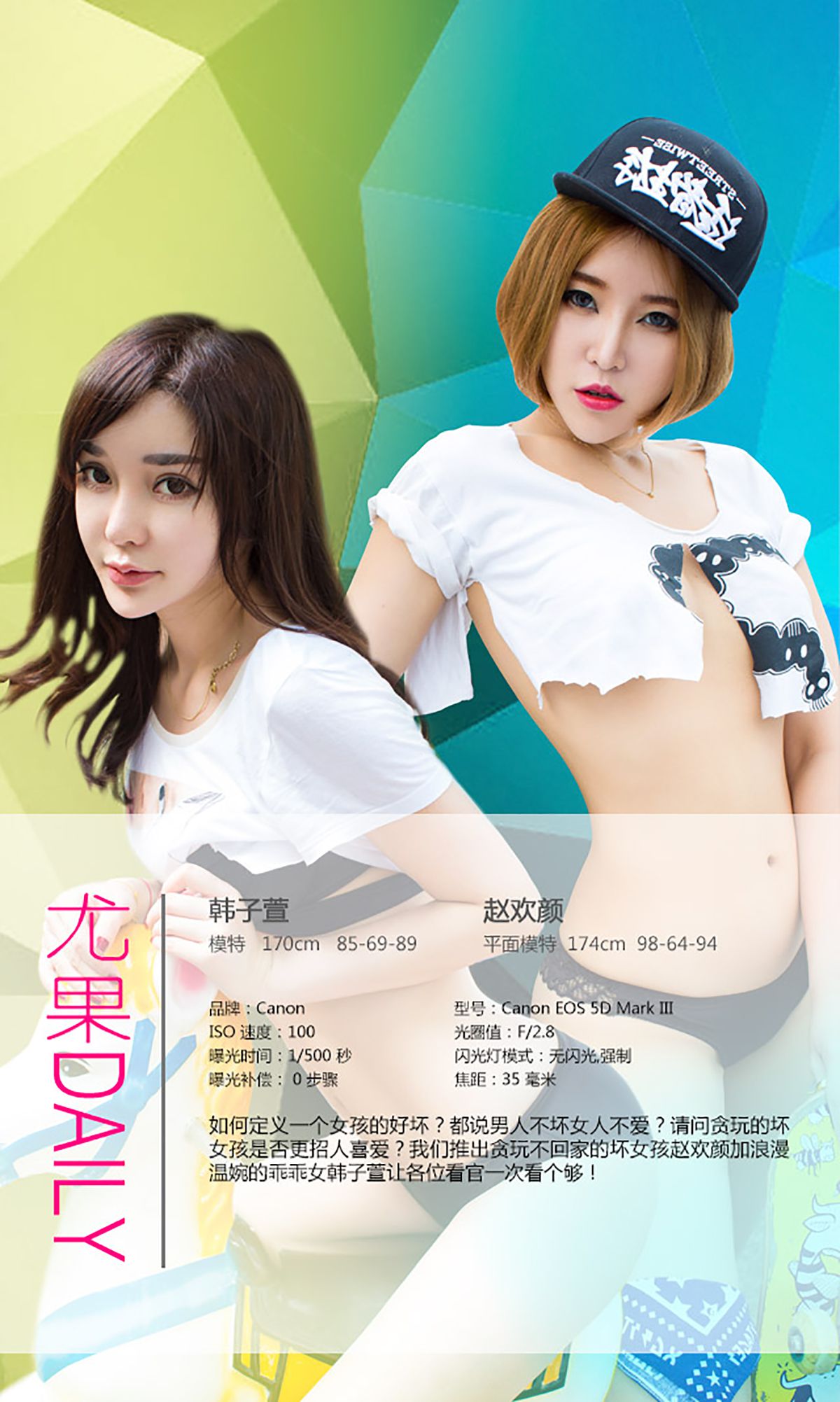 图片[4]-赵欢颜@韩子萱《Good girl Bad girl》 UGirls 爱尤物 No.136 [40P]-COS写真在线网