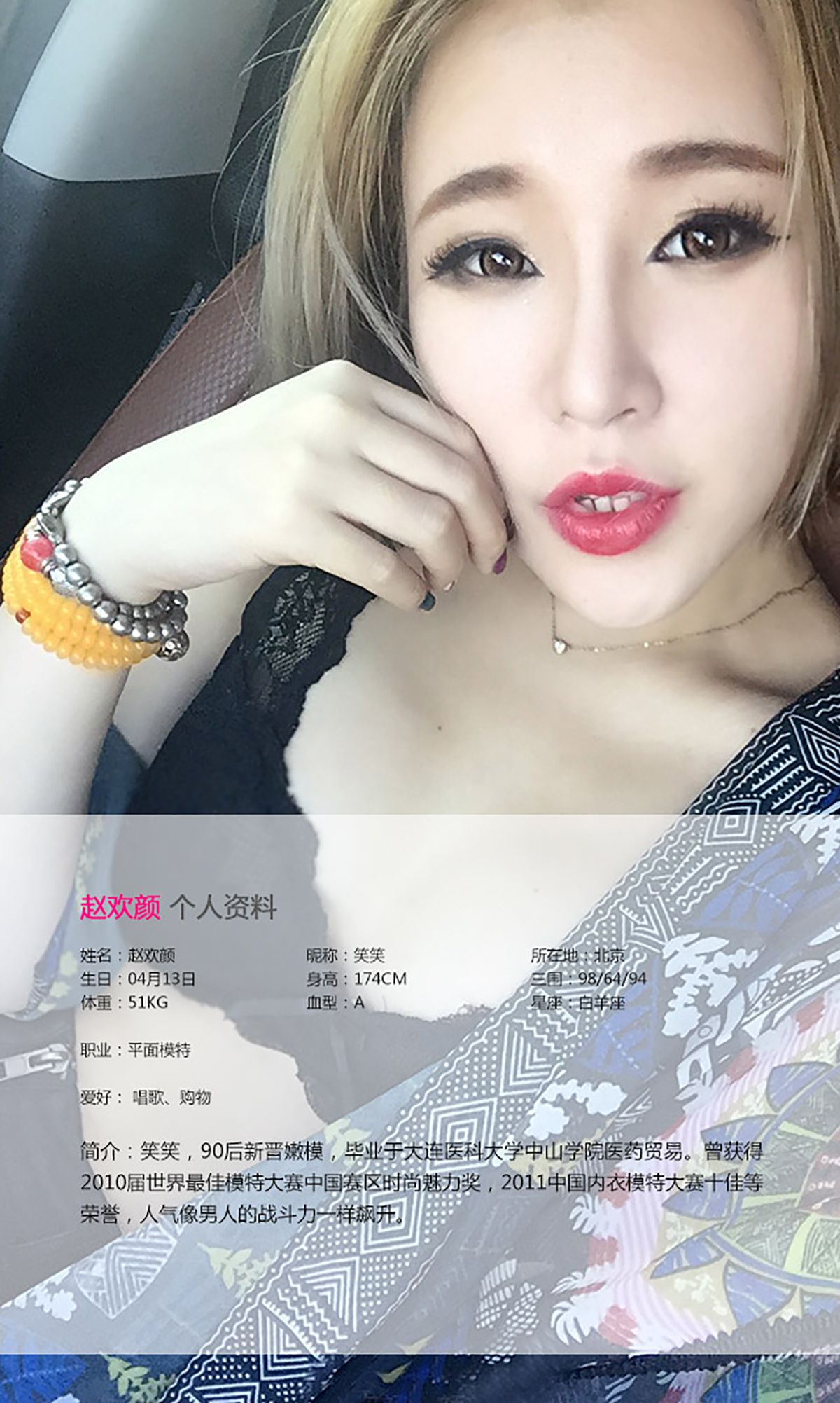 图片[3]-赵欢颜@韩子萱《Good girl Bad girl》 UGirls 爱尤物 No.136 [40P]-COS写真在线网