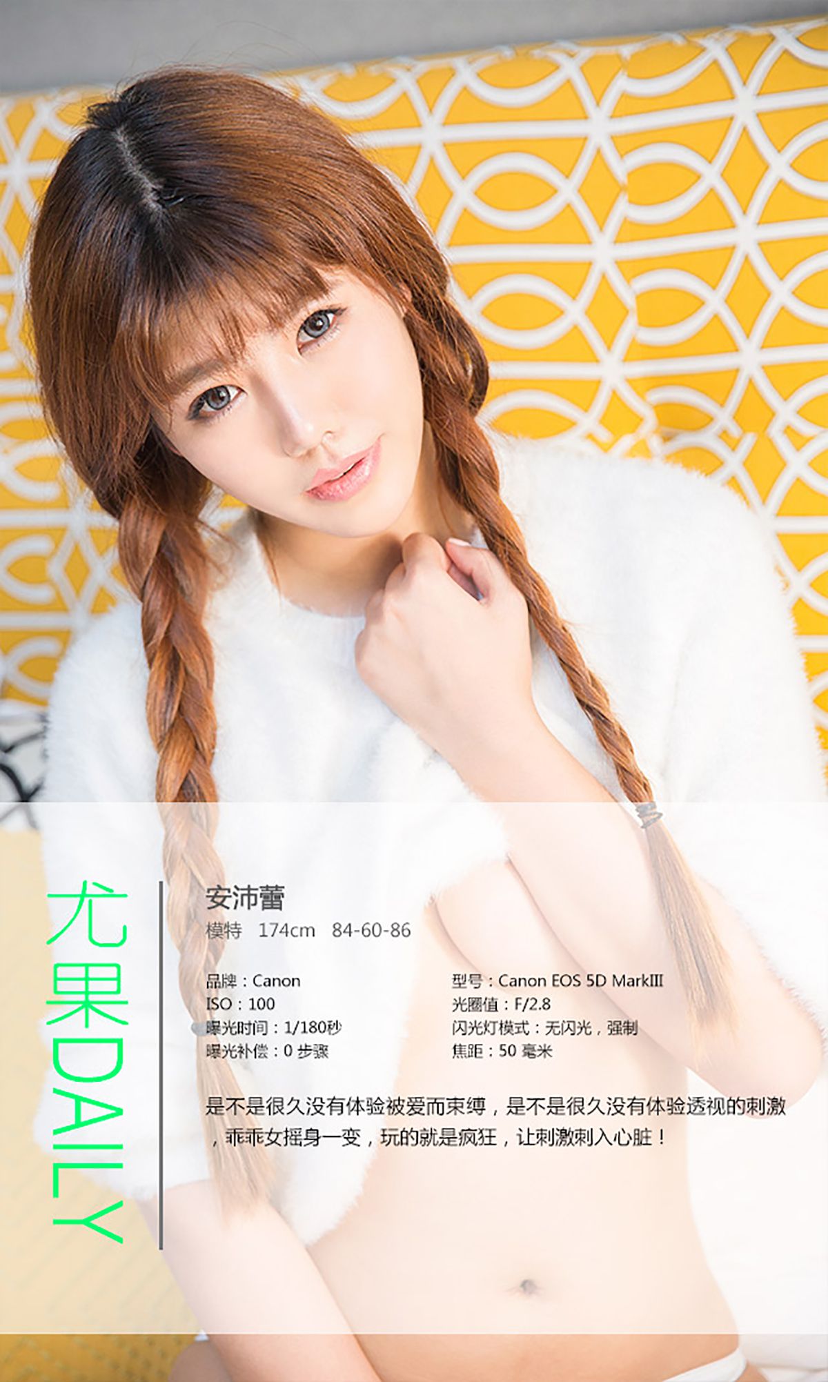 图片[4]-安沛蕾《疯狂的刺激》 UGirls 爱尤物 No.210 [40P]-COS写真在线网