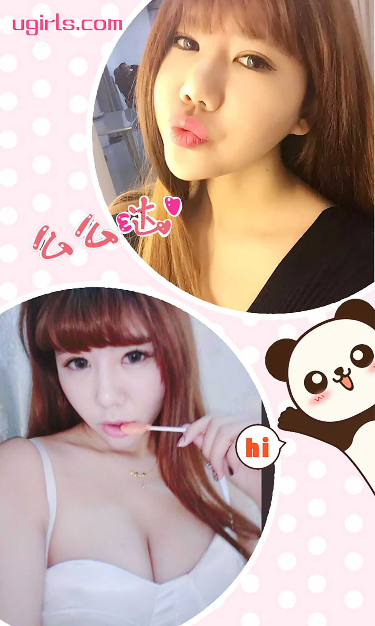 图片[3]-安沛蕾《疯狂的刺激》 UGirls 爱尤物 No.210 [40P]-COS写真在线网
