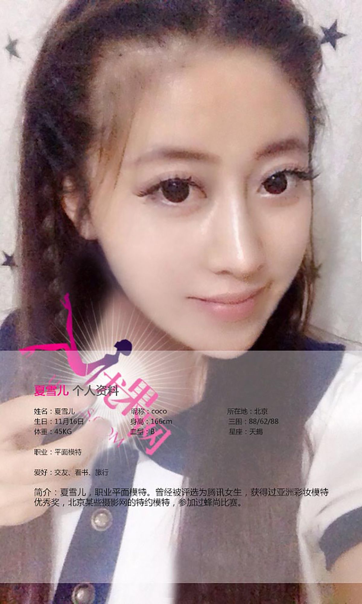 图片[2]-夏雪儿《小兔儿乖乖把门儿开开》 UGirls 爱尤物 No.115 [40P]-COS写真在线网