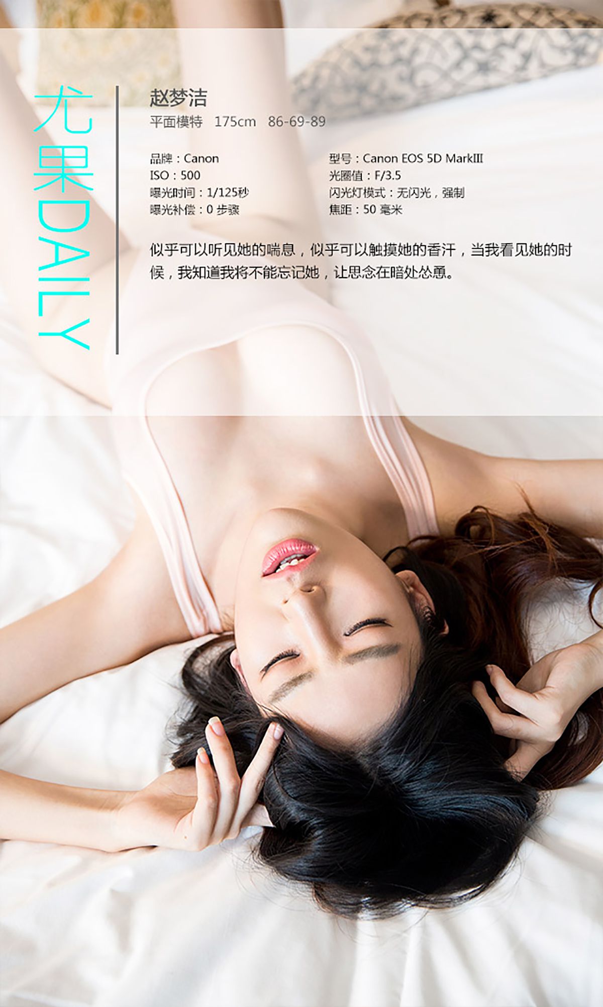 图片[4]-赵梦洁《思念在暗处怂恿》 UGirls 爱尤物 No.241 [37P]-COS写真在线网