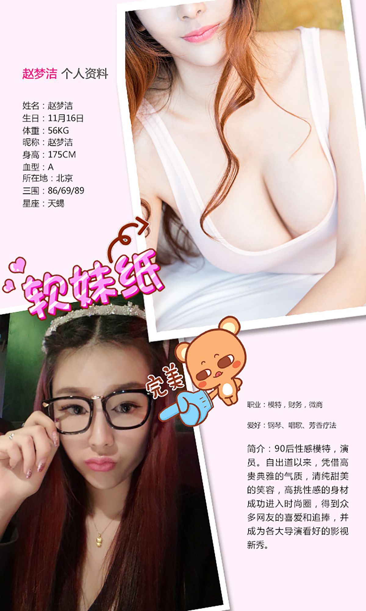 图片[2]-赵梦洁《思念在暗处怂恿》 UGirls 爱尤物 No.241 [37P]-COS写真在线网