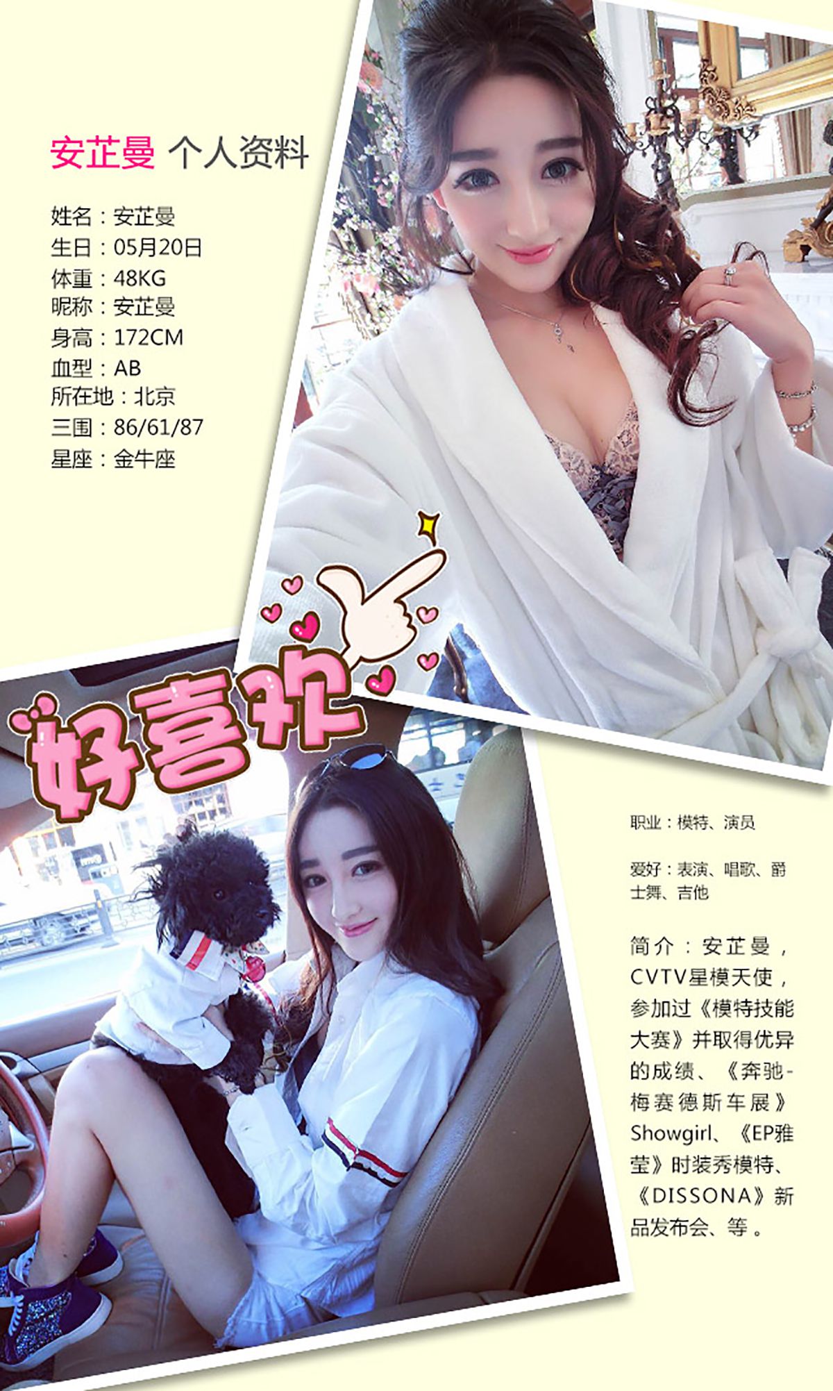 图片[2]-安芷曼《爱情在熄灯之后》 UGirls 爱尤物 No.215 [40P]-COS写真在线网