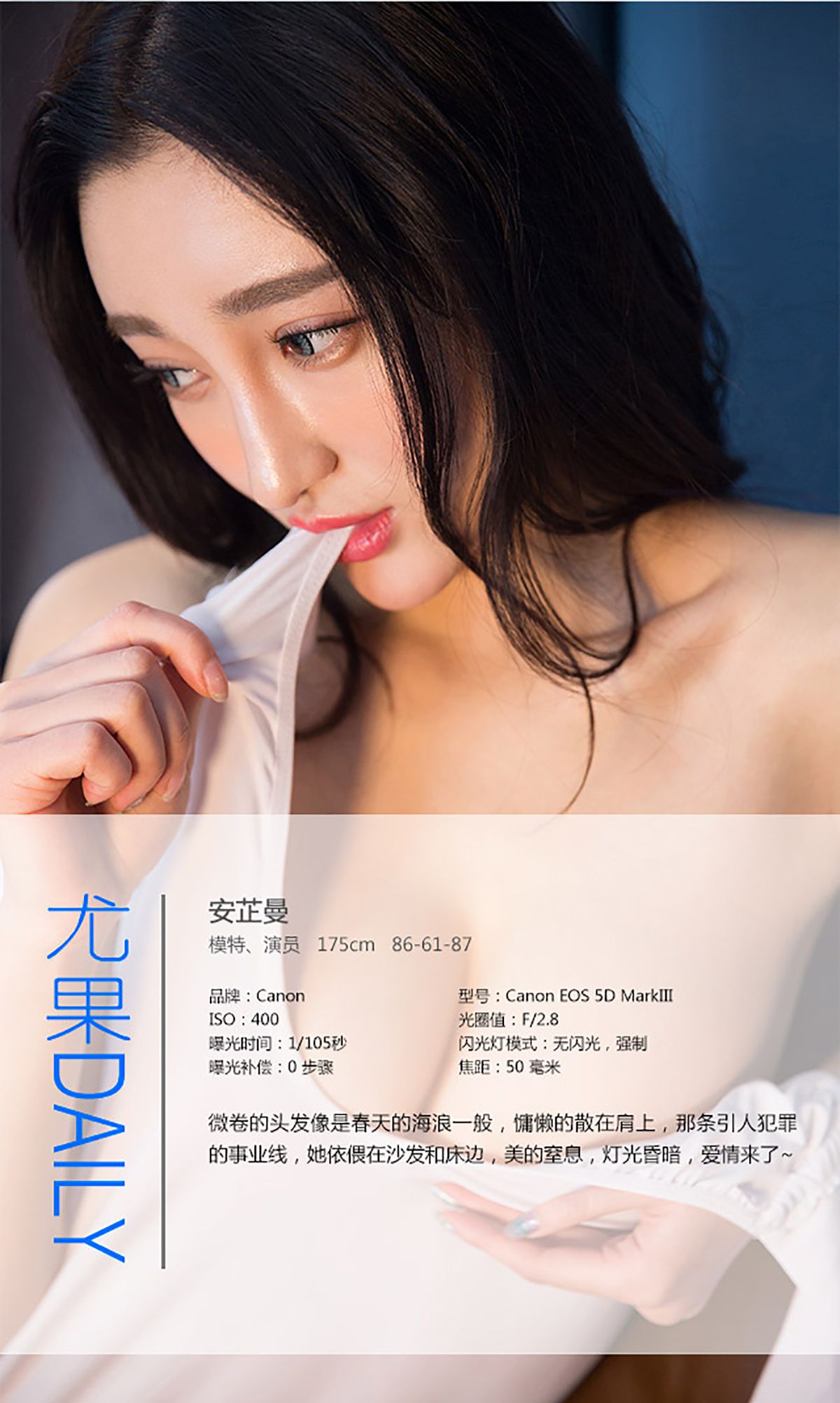 图片[4]-安芷曼《爱情在熄灯之后》 UGirls 爱尤物 No.215 [40P]-COS写真在线网
