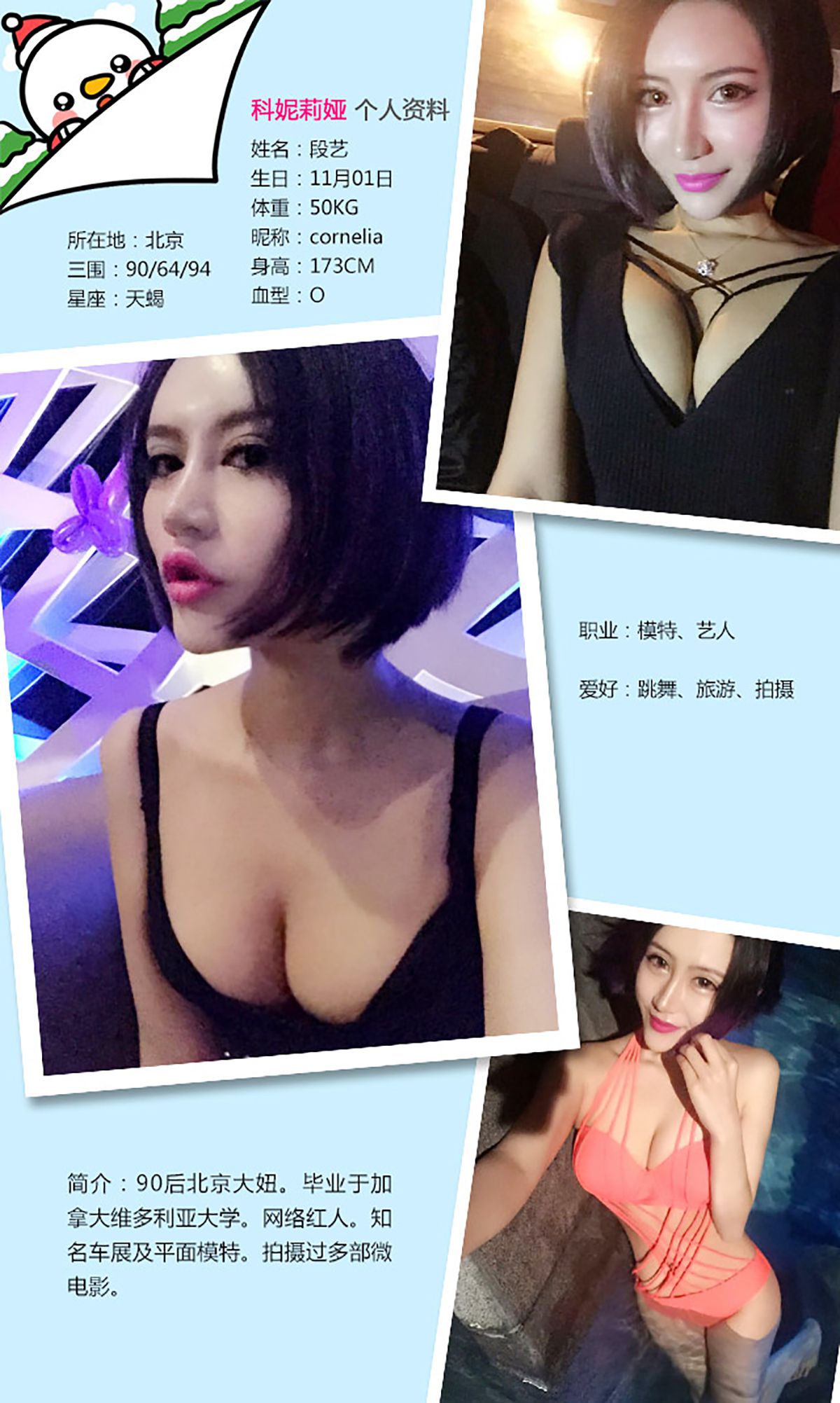 图片[2]-科妮莉娅《求抱抱的小野猫》 UGirls 爱尤物 No.214 [40P]-COS写真在线网